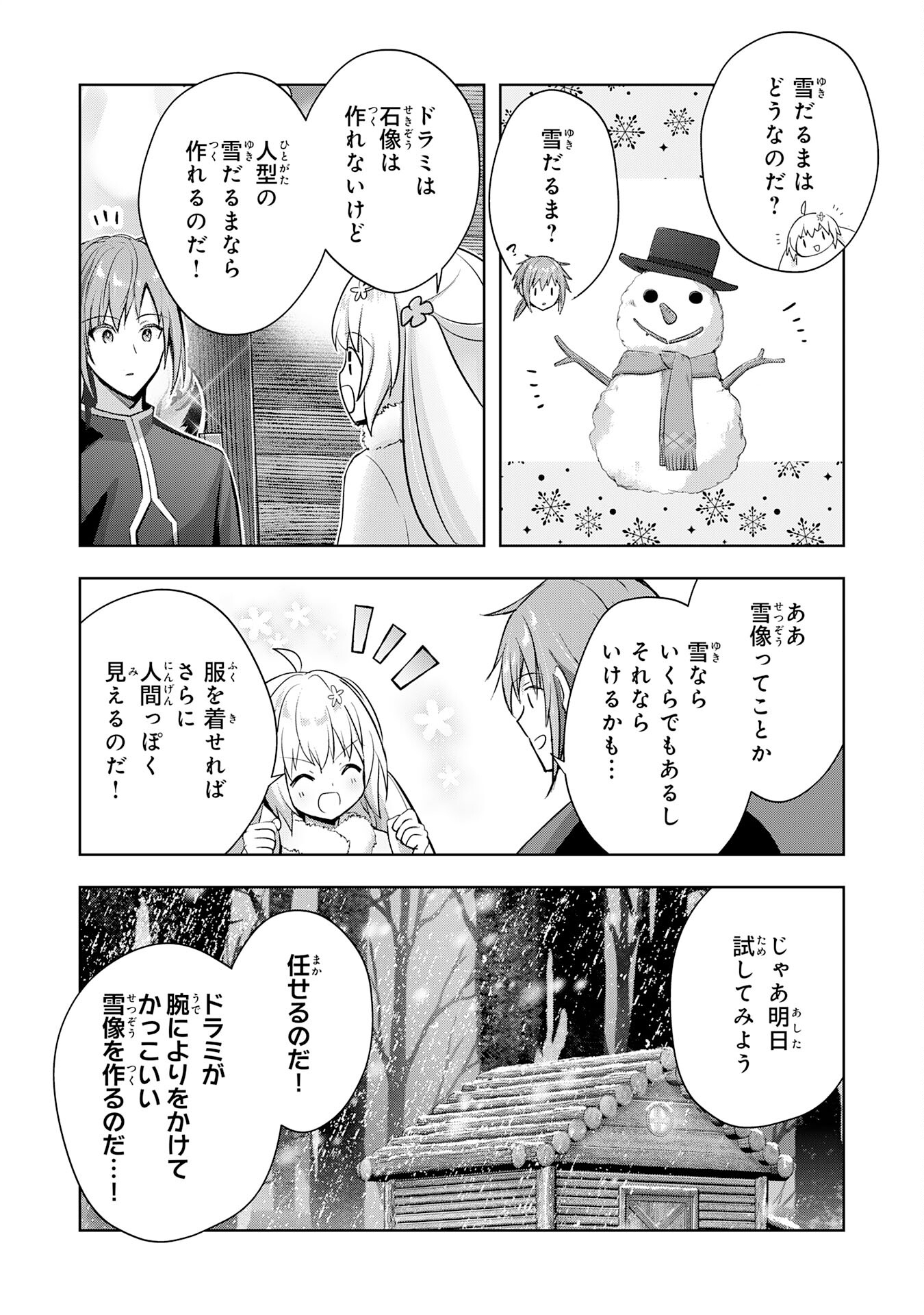 受付嬢に告白したくてギルドに通いつめたら英雄になってた 第36話 - Page 9