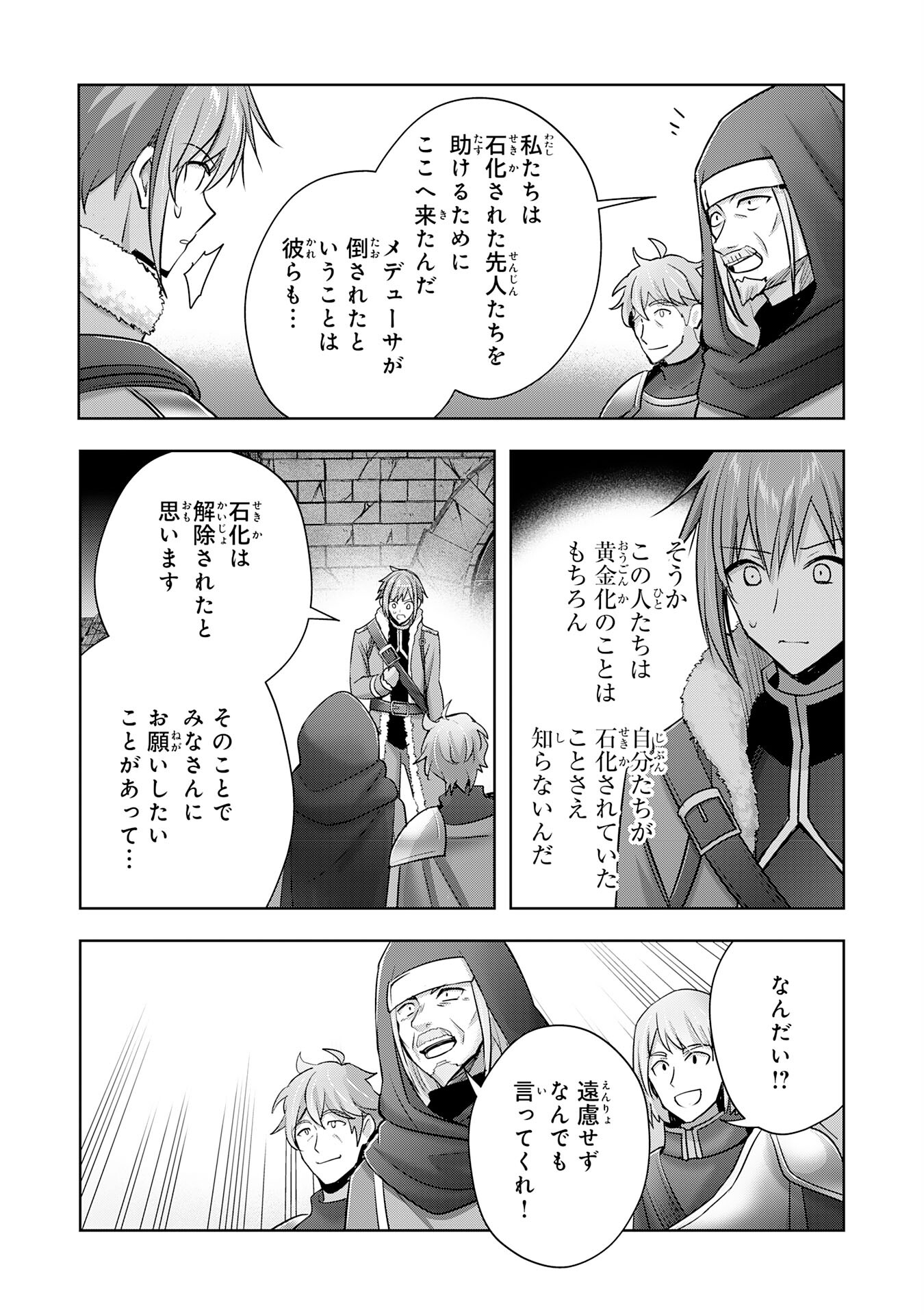 受付嬢に告白したくてギルドに通いつめたら英雄になってた 第37話 - Page 17