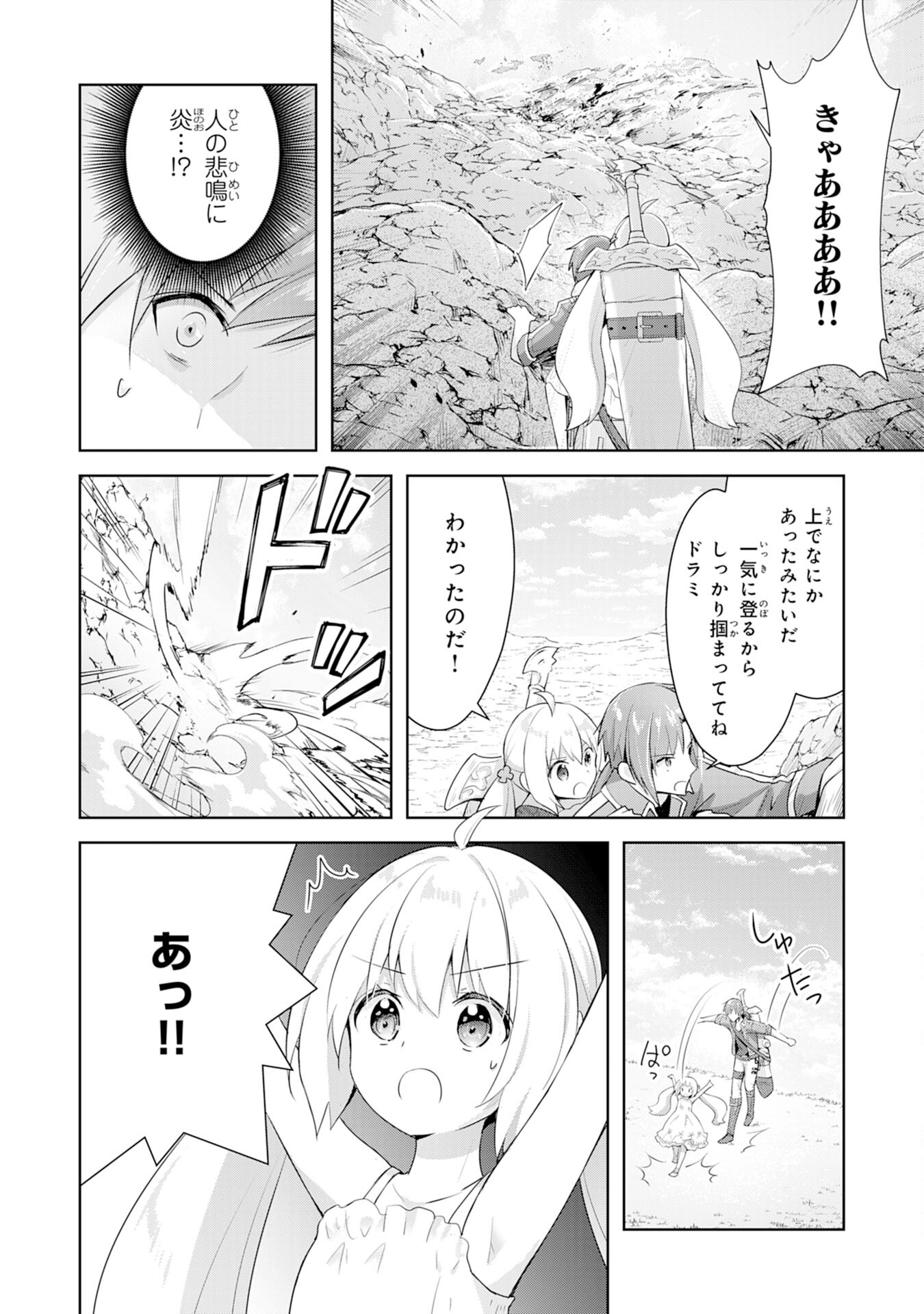 受付嬢に告白したくてギルドに通いつめたら英雄になってた 第4話 - Page 2