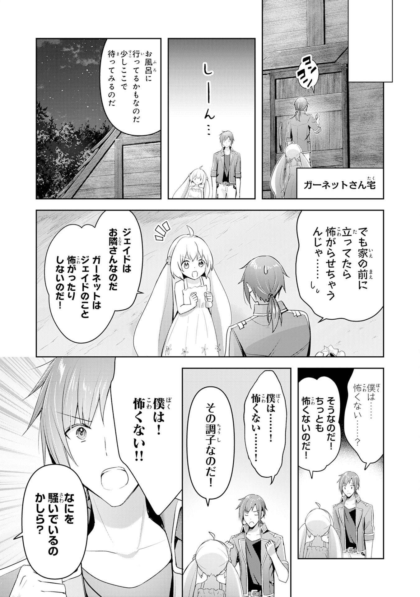 受付嬢に告白したくてギルドに通いつめたら英雄になってた 第4話 - Page 13