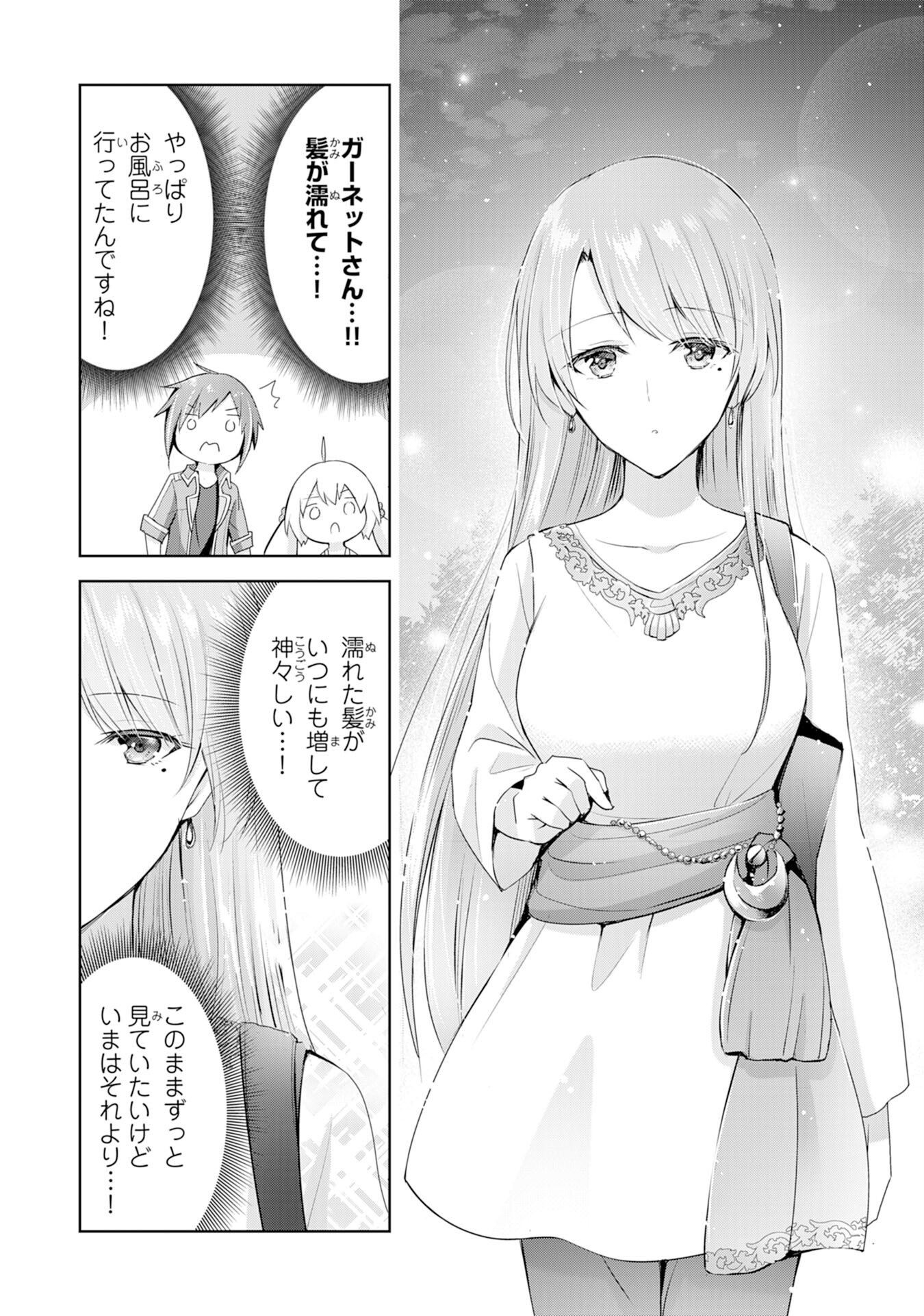 受付嬢に告白したくてギルドに通いつめたら英雄になってた 第4話 - Page 14