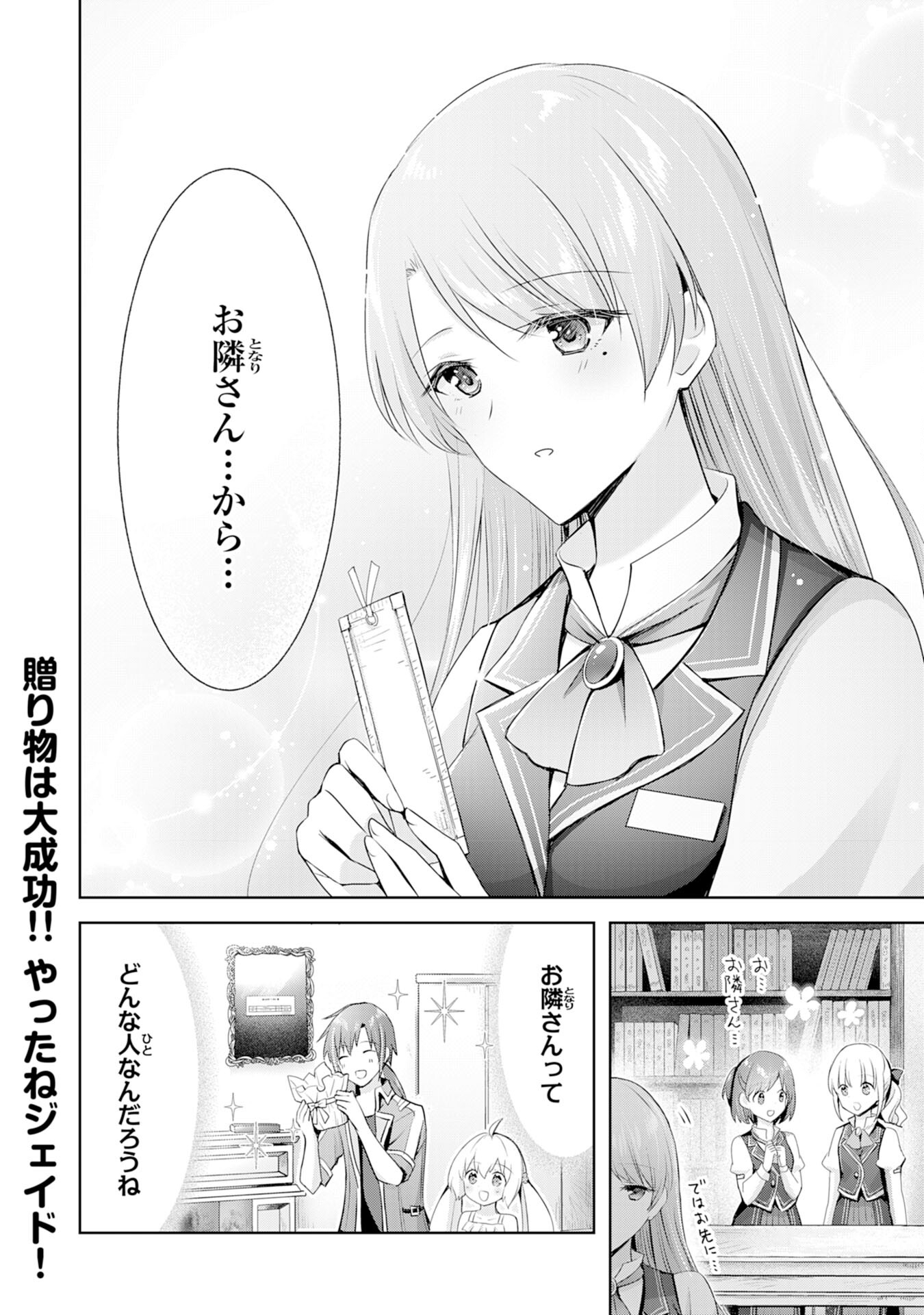 受付嬢に告白したくてギルドに通いつめたら英雄になってた 第4話 - Page 28