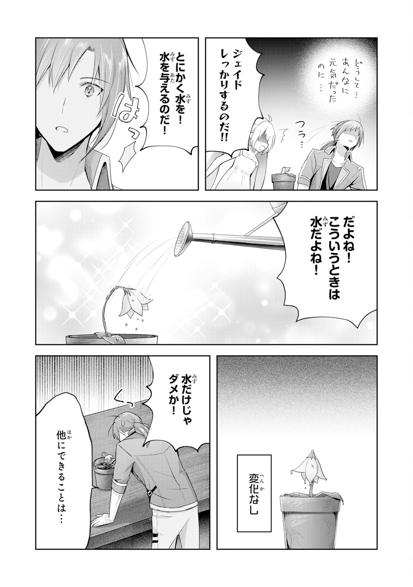 受付嬢に告白したくてギルドに通いつめたら英雄になってた 第4話 - Page 10