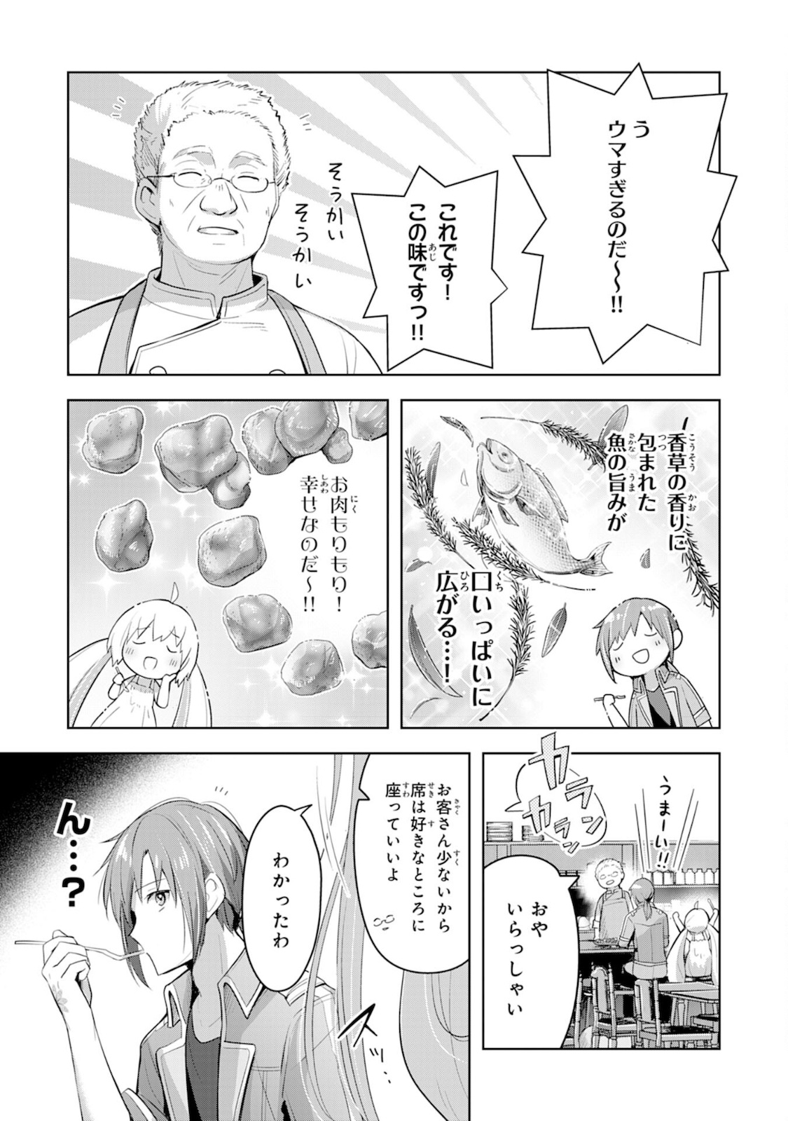 受付嬢に告白したくてギルドに通いつめたら英雄になってた 第5話 - Page 13