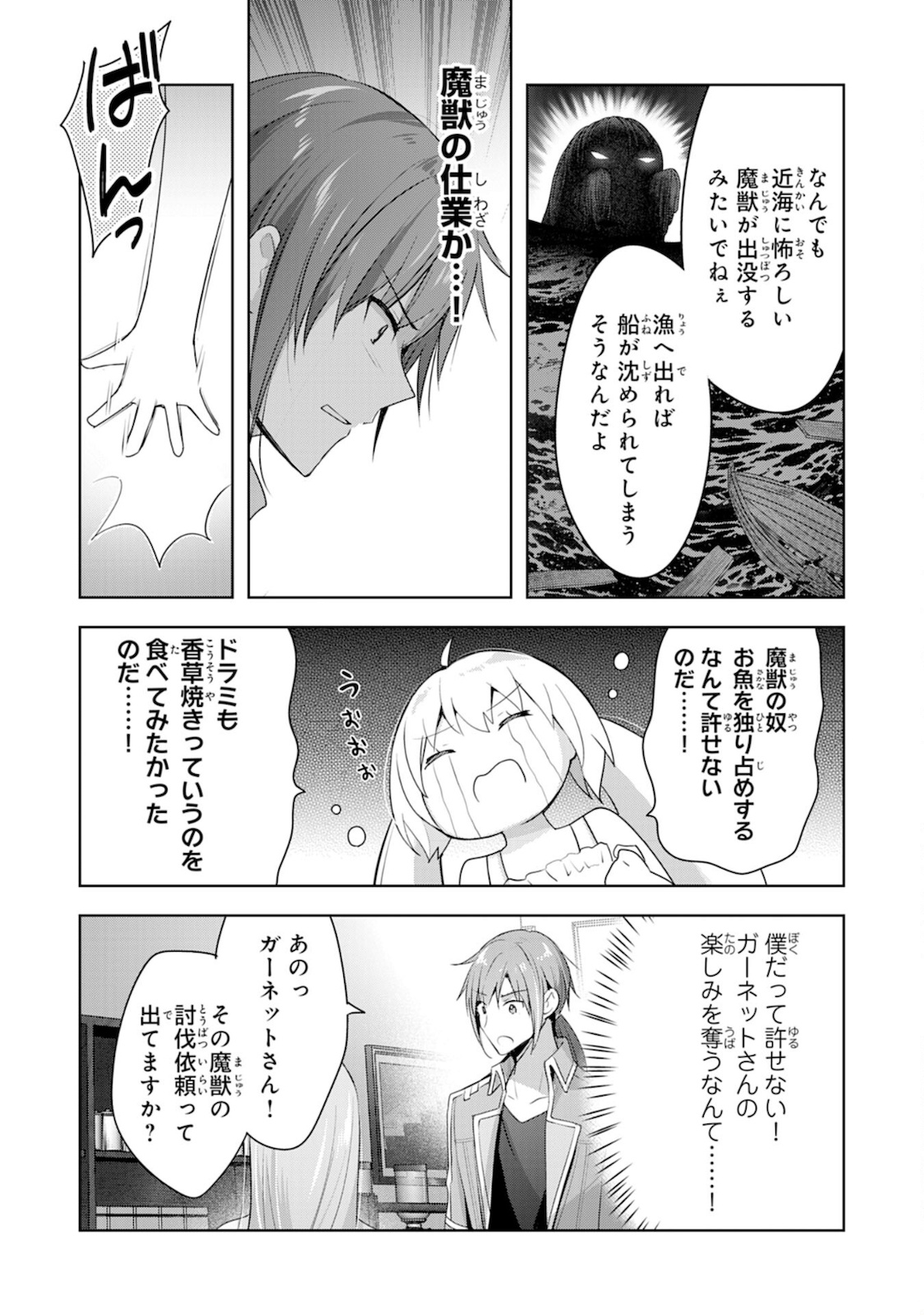 受付嬢に告白したくてギルドに通いつめたら英雄になってた 第5話 - Page 18