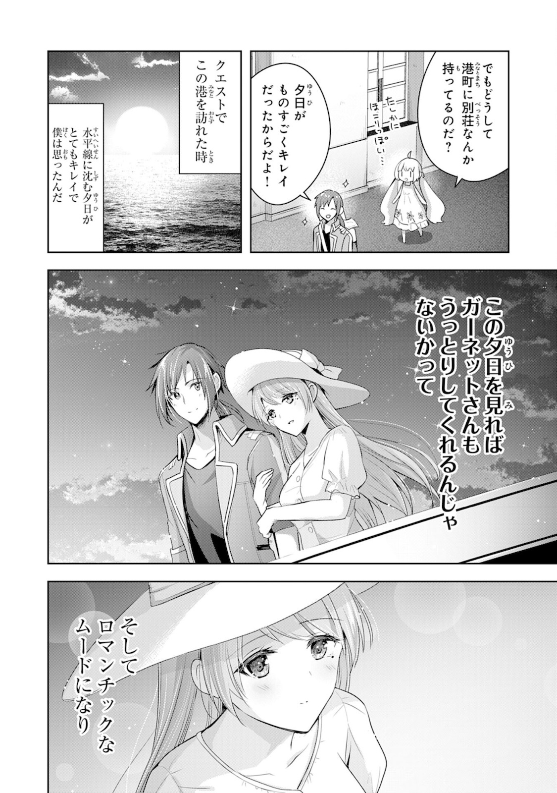 受付嬢に告白したくてギルドに通いつめたら英雄になってた 第5話 - Page 22