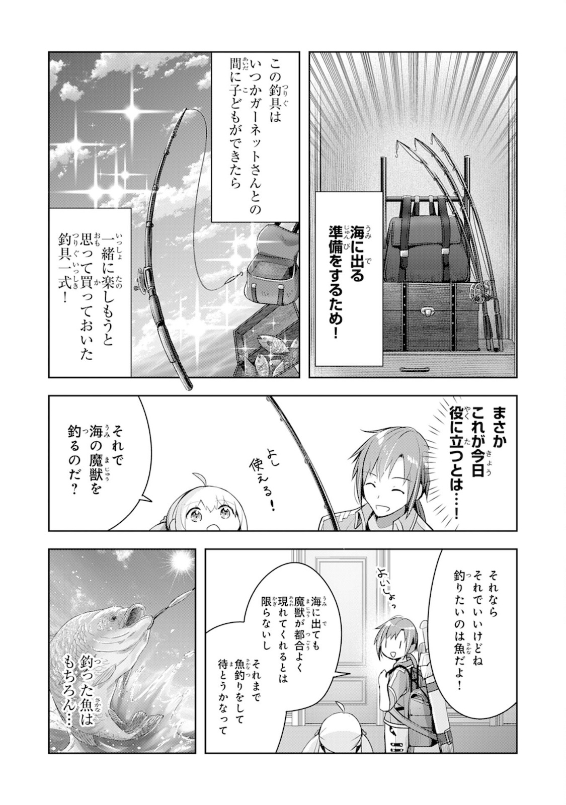 受付嬢に告白したくてギルドに通いつめたら英雄になってた 第5話 - Page 24