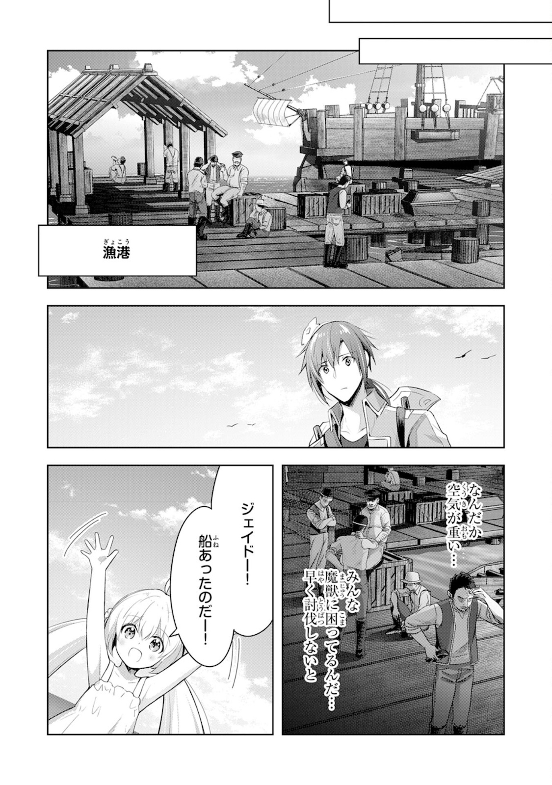 受付嬢に告白したくてギルドに通いつめたら英雄になってた 第5話 - Page 26