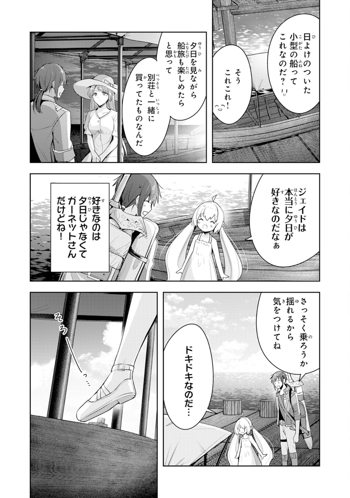 受付嬢に告白したくてギルドに通いつめたら英雄になってた 第5話 - Page 27