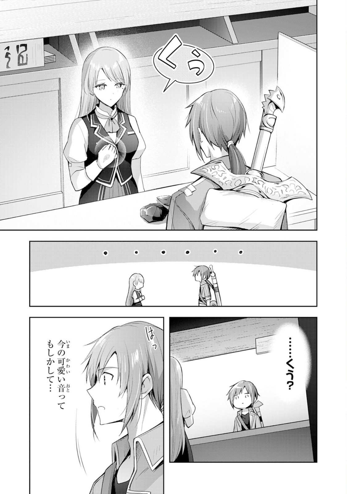 受付嬢に告白したくてギルドに通いつめたら英雄になってた 第5話 - Page 5