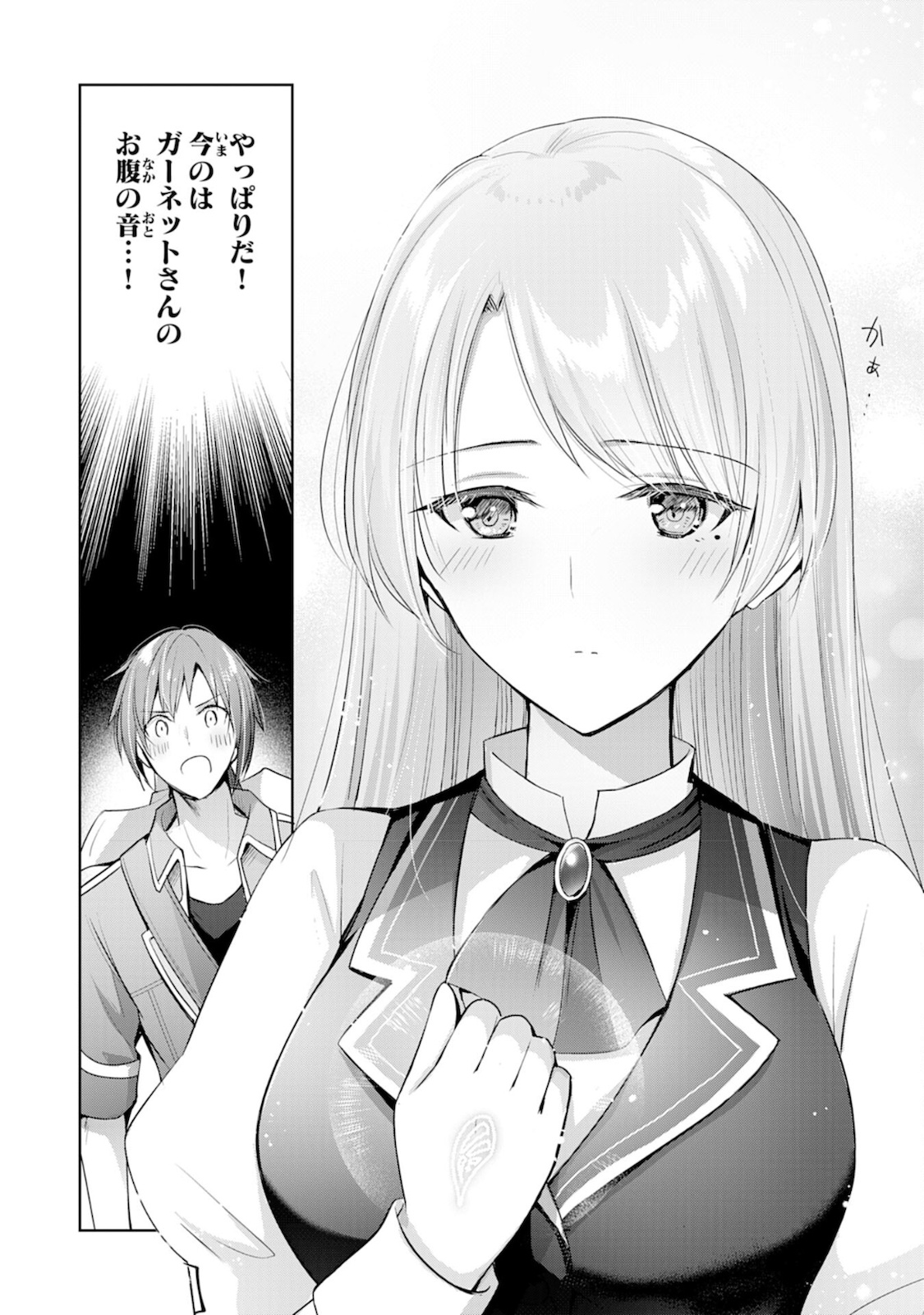 受付嬢に告白したくてギルドに通いつめたら英雄になってた 第5話 - Page 6