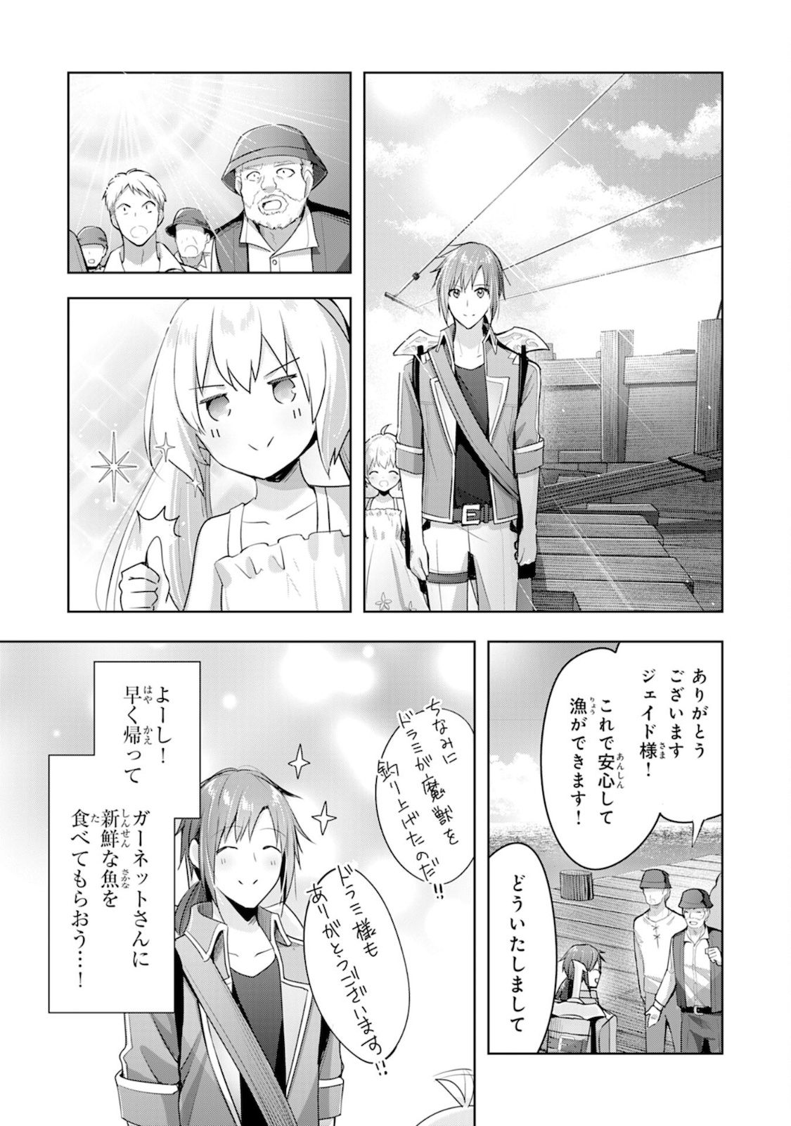 受付嬢に告白したくてギルドに通いつめたら英雄になってた 第6話 - Page 15