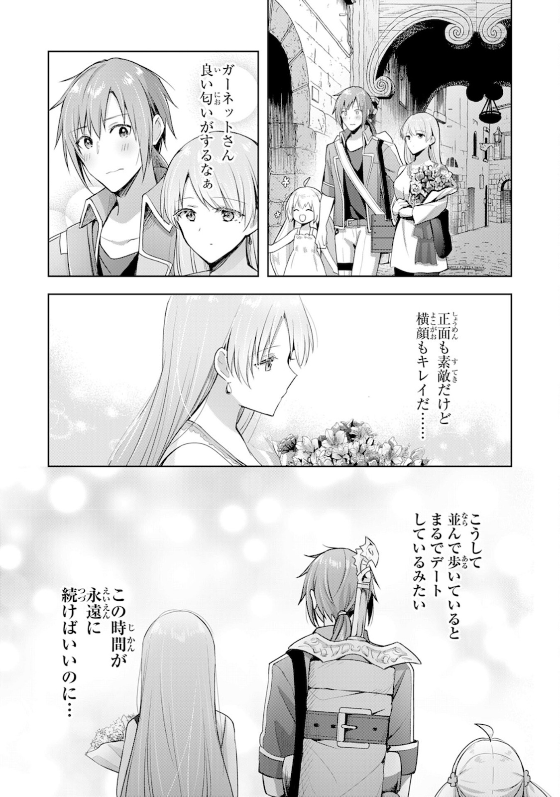 受付嬢に告白したくてギルドに通いつめたら英雄になってた 第6話 - Page 25