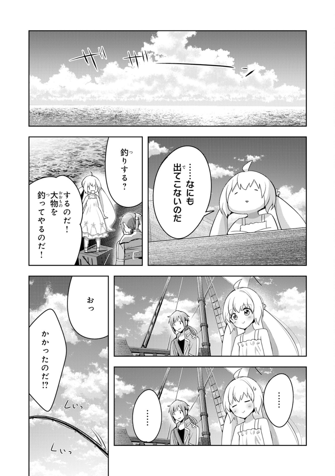 受付嬢に告白したくてギルドに通いつめたら英雄になってた 第6話 - Page 7