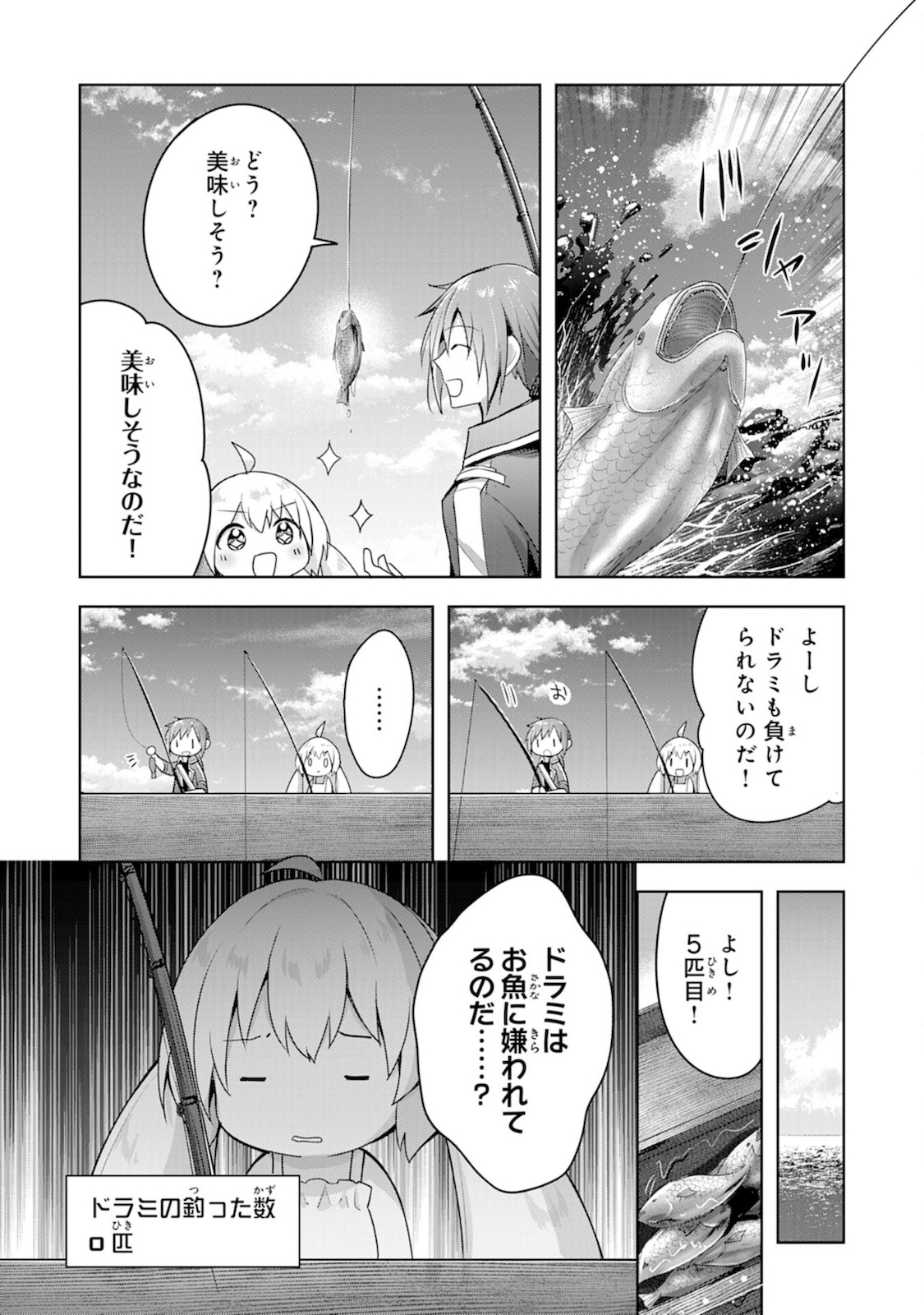 受付嬢に告白したくてギルドに通いつめたら英雄になってた 第6話 - Page 8