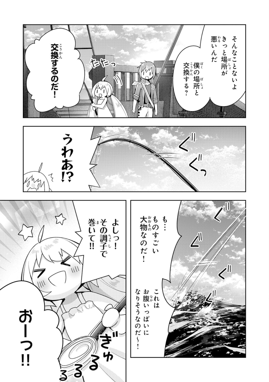 受付嬢に告白したくてギルドに通いつめたら英雄になってた 第6話 - Page 9