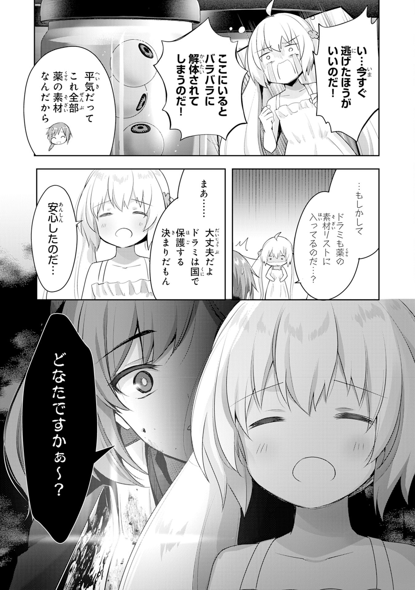 受付嬢に告白したくてギルドに通いつめたら英雄になってた 第7話 - Page 13