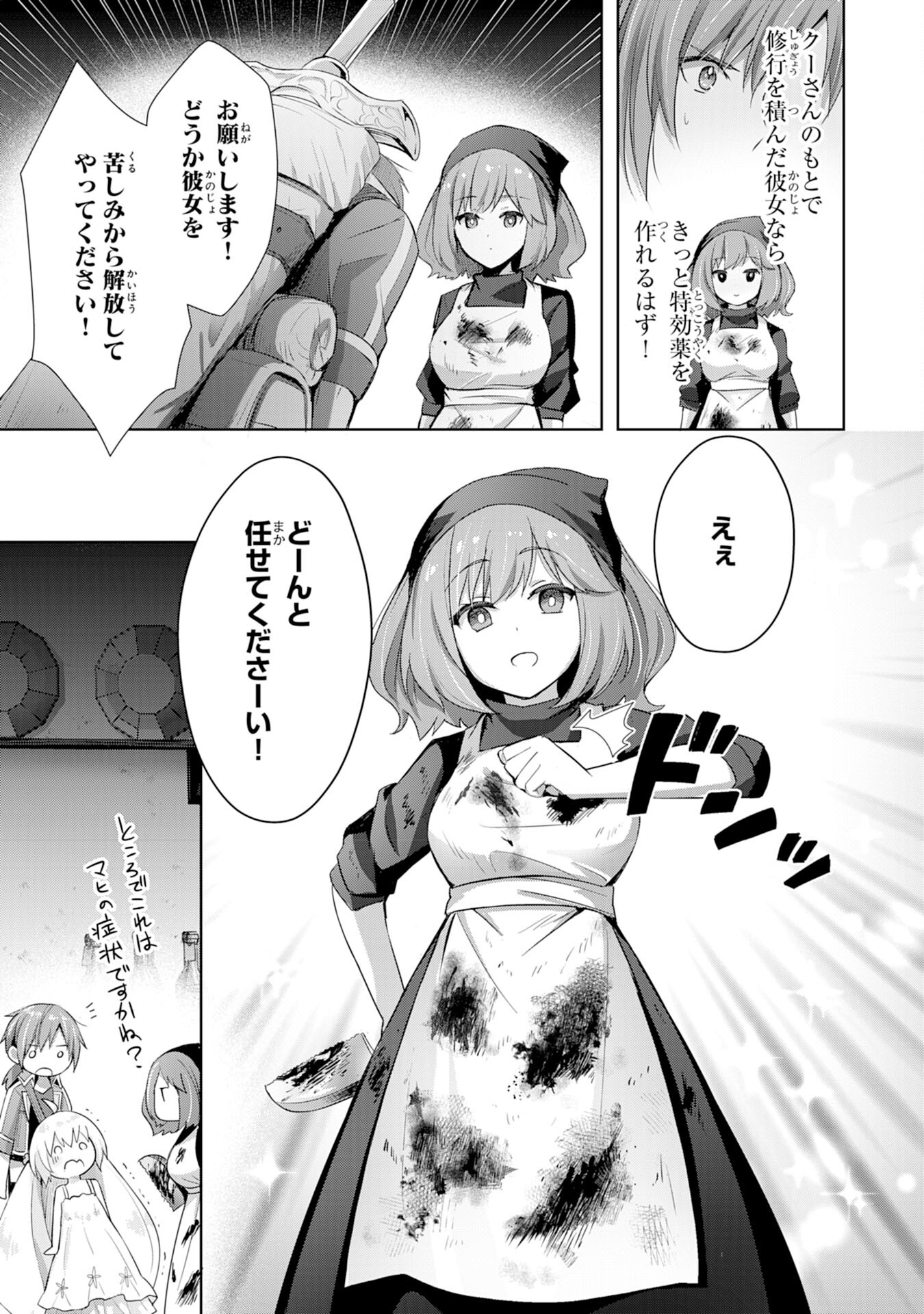 受付嬢に告白したくてギルドに通いつめたら英雄になってた 第7話 - Page 17