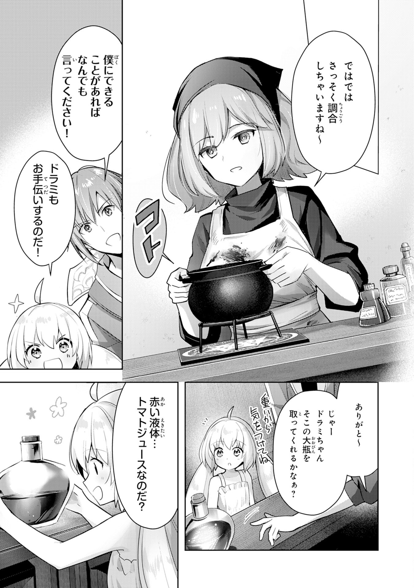 受付嬢に告白したくてギルドに通いつめたら英雄になってた 第7話 - Page 20