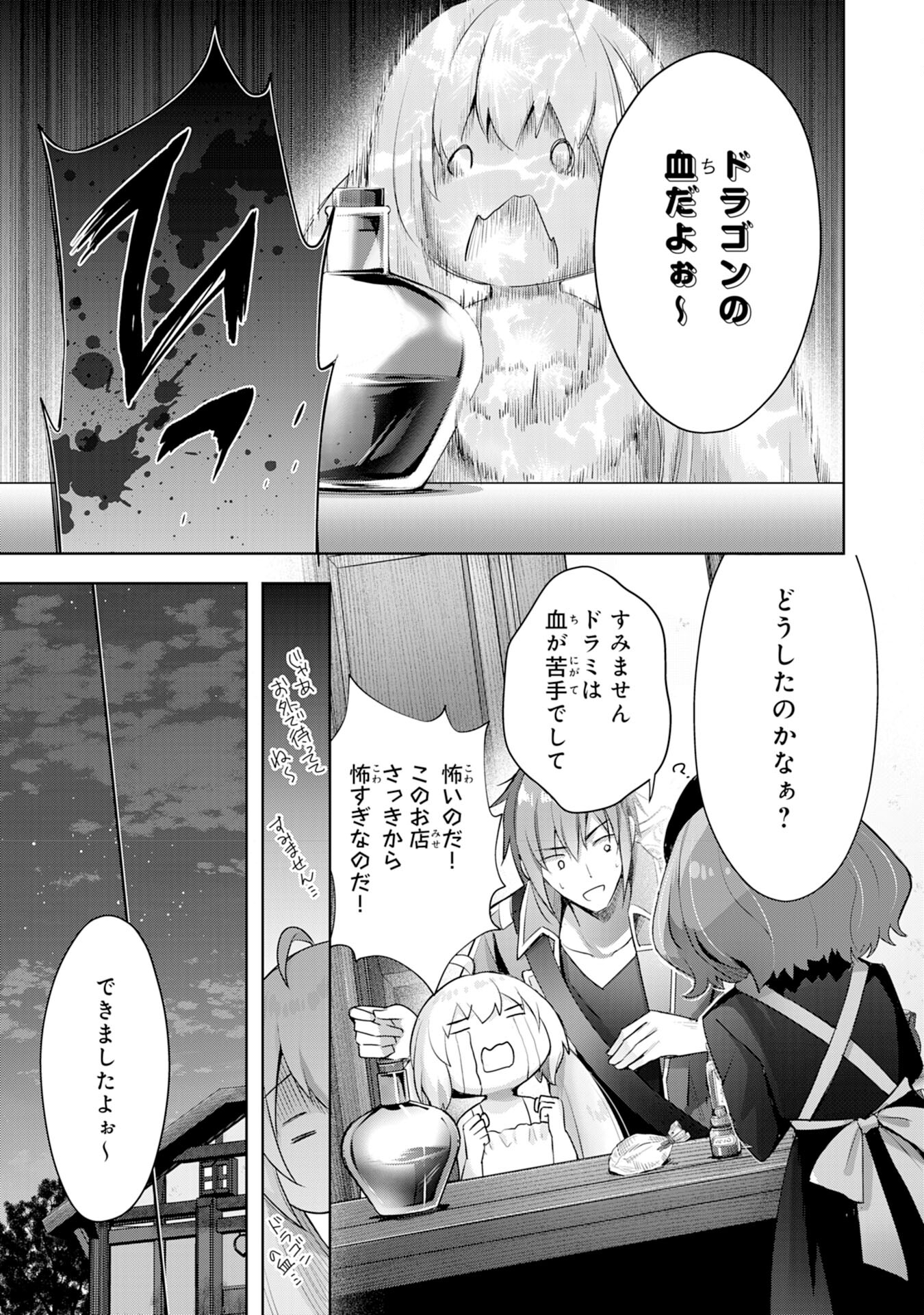 受付嬢に告白したくてギルドに通いつめたら英雄になってた 第7話 - Page 21