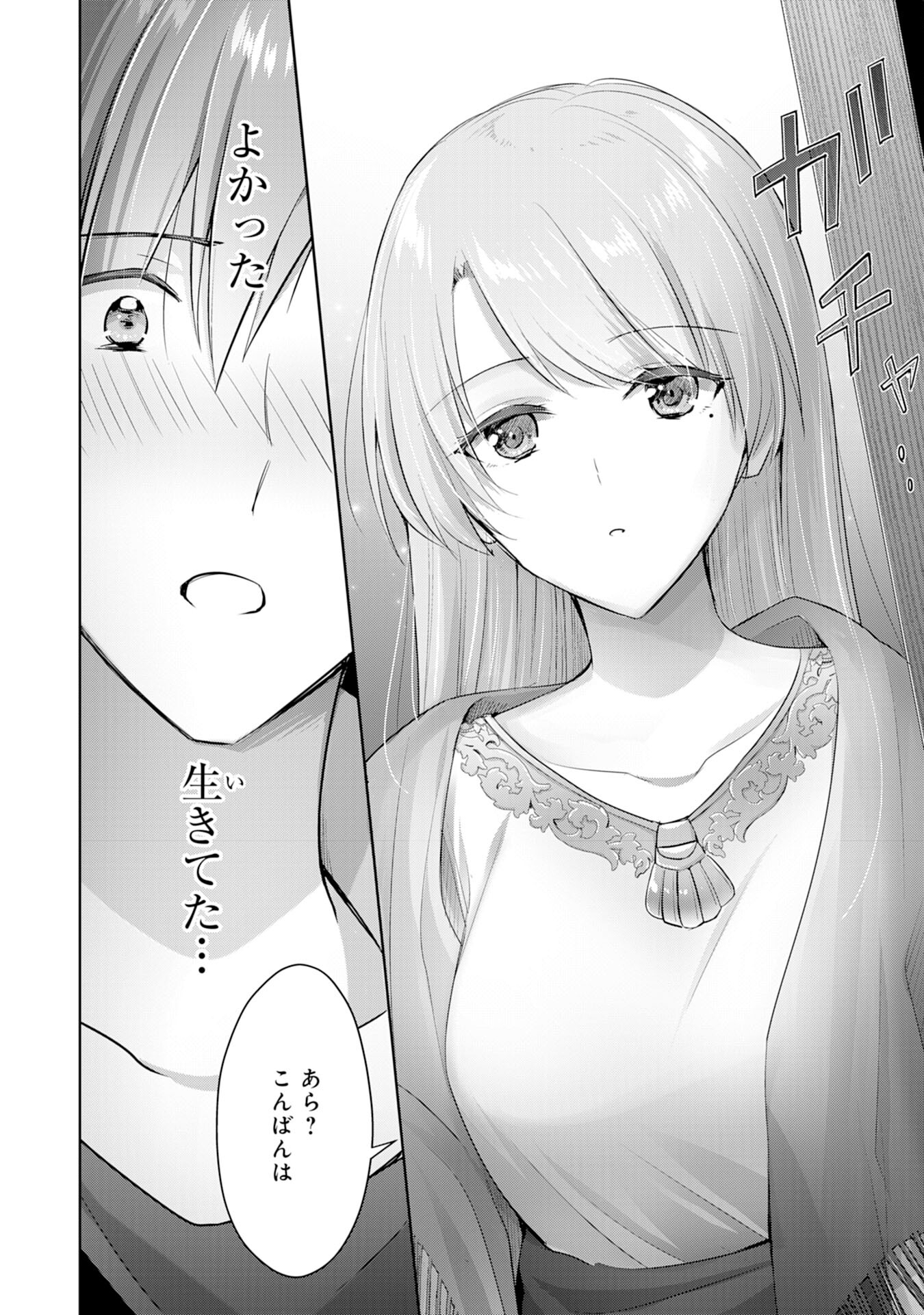 受付嬢に告白したくてギルドに通いつめたら英雄になってた 第7話 - Page 24