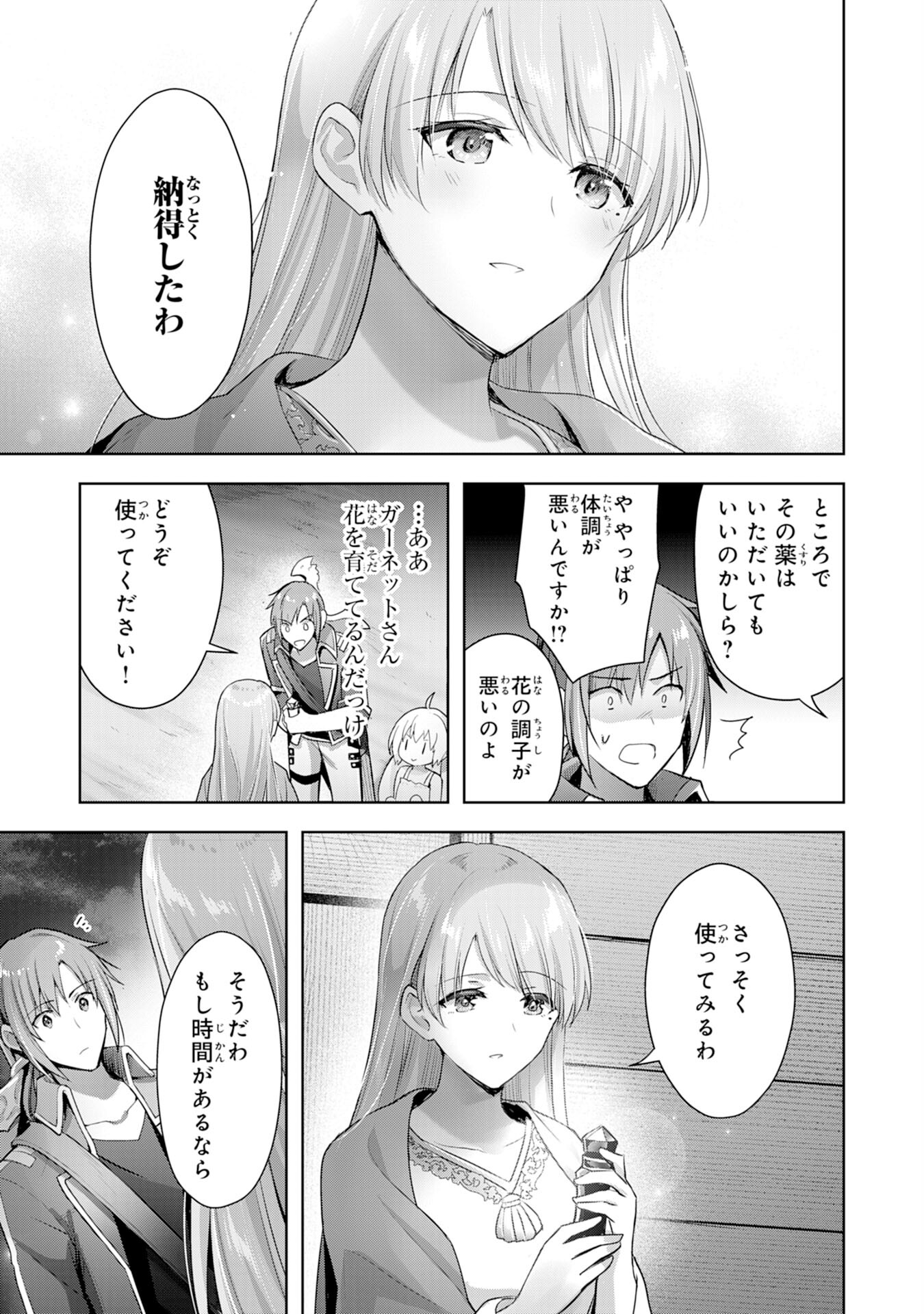 受付嬢に告白したくてギルドに通いつめたら英雄になってた 第7話 - Page 29