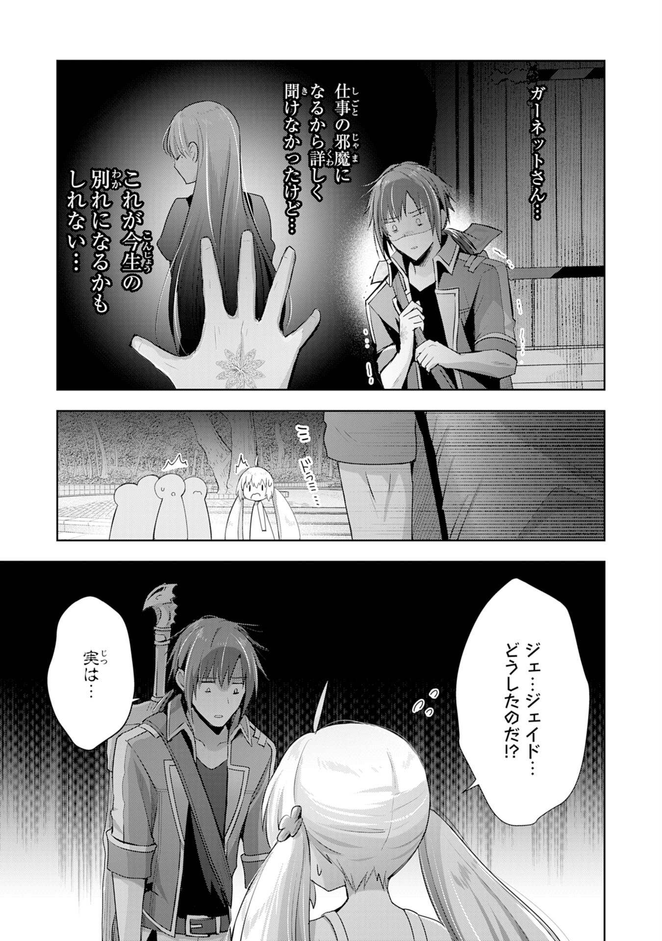 受付嬢に告白したくてギルドに通いつめたら英雄になってた 第7話 - Page 9