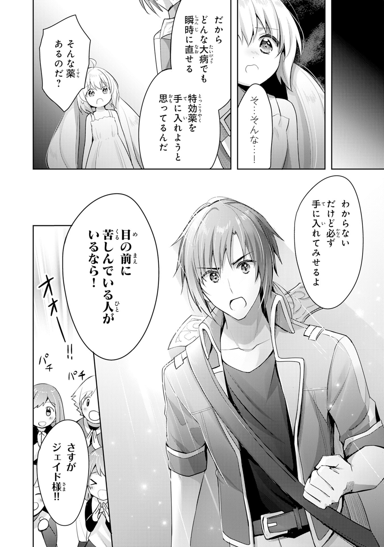 受付嬢に告白したくてギルドに通いつめたら英雄になってた 第7話 - Page 10