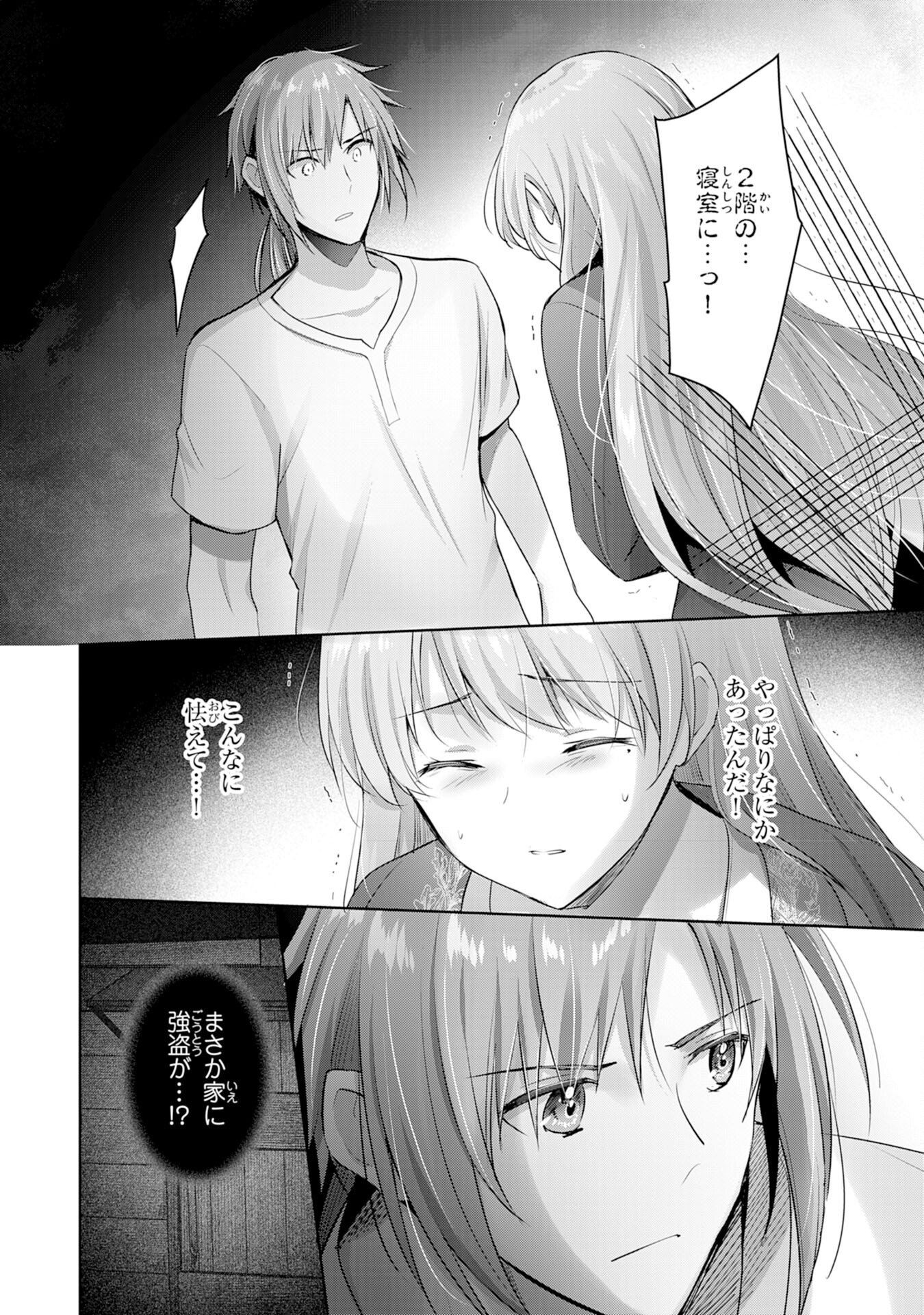 受付嬢に告白したくてギルドに通いつめたら英雄になってた 第8話 - Page 12