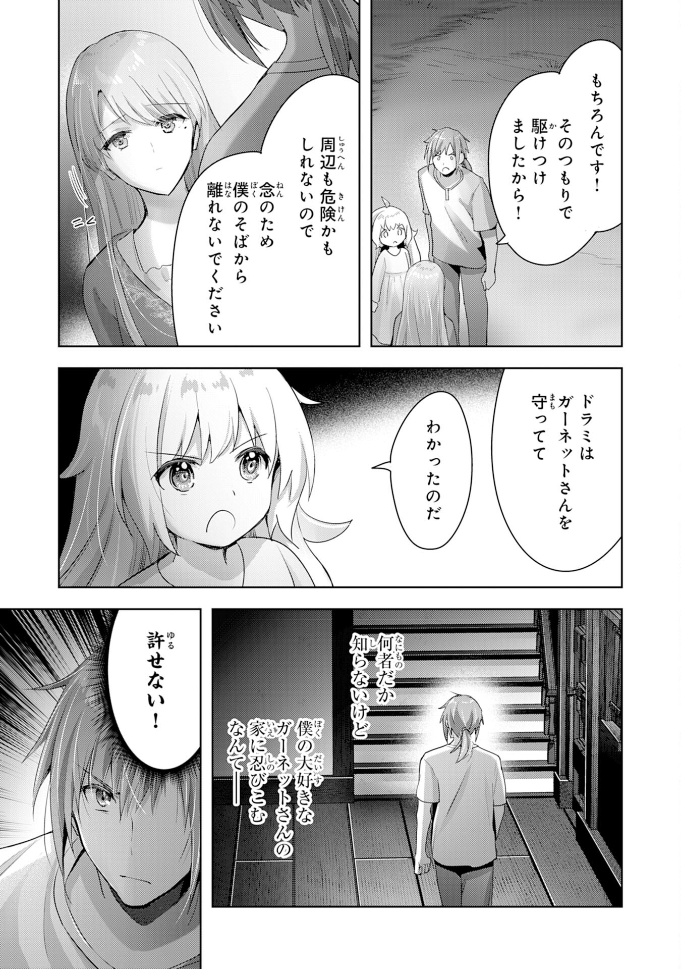 受付嬢に告白したくてギルドに通いつめたら英雄になってた 第8話 - Page 13