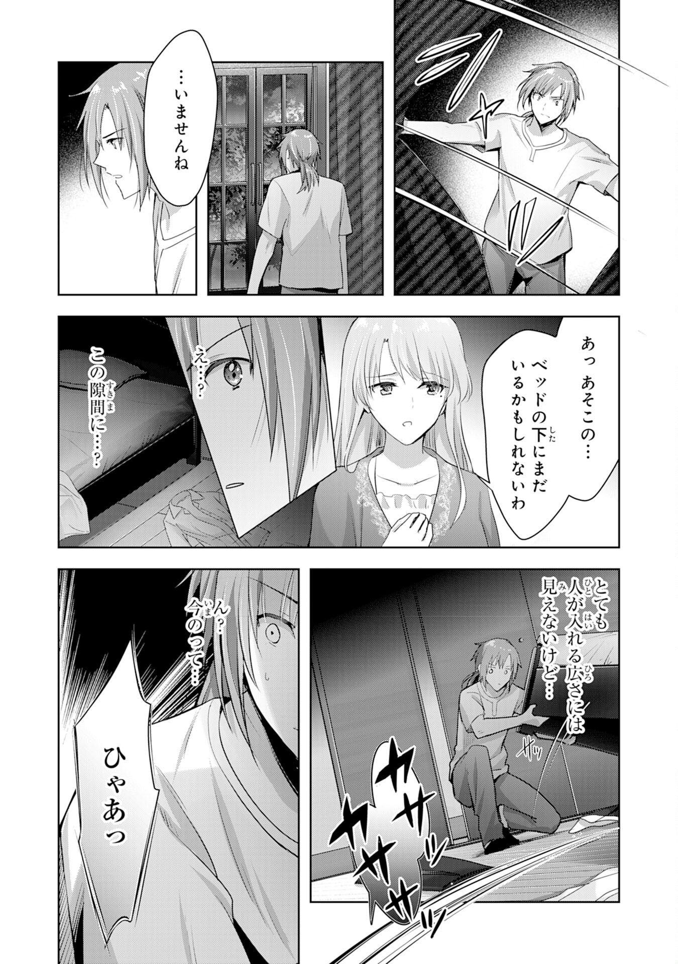 受付嬢に告白したくてギルドに通いつめたら英雄になってた 第8話 - Page 15