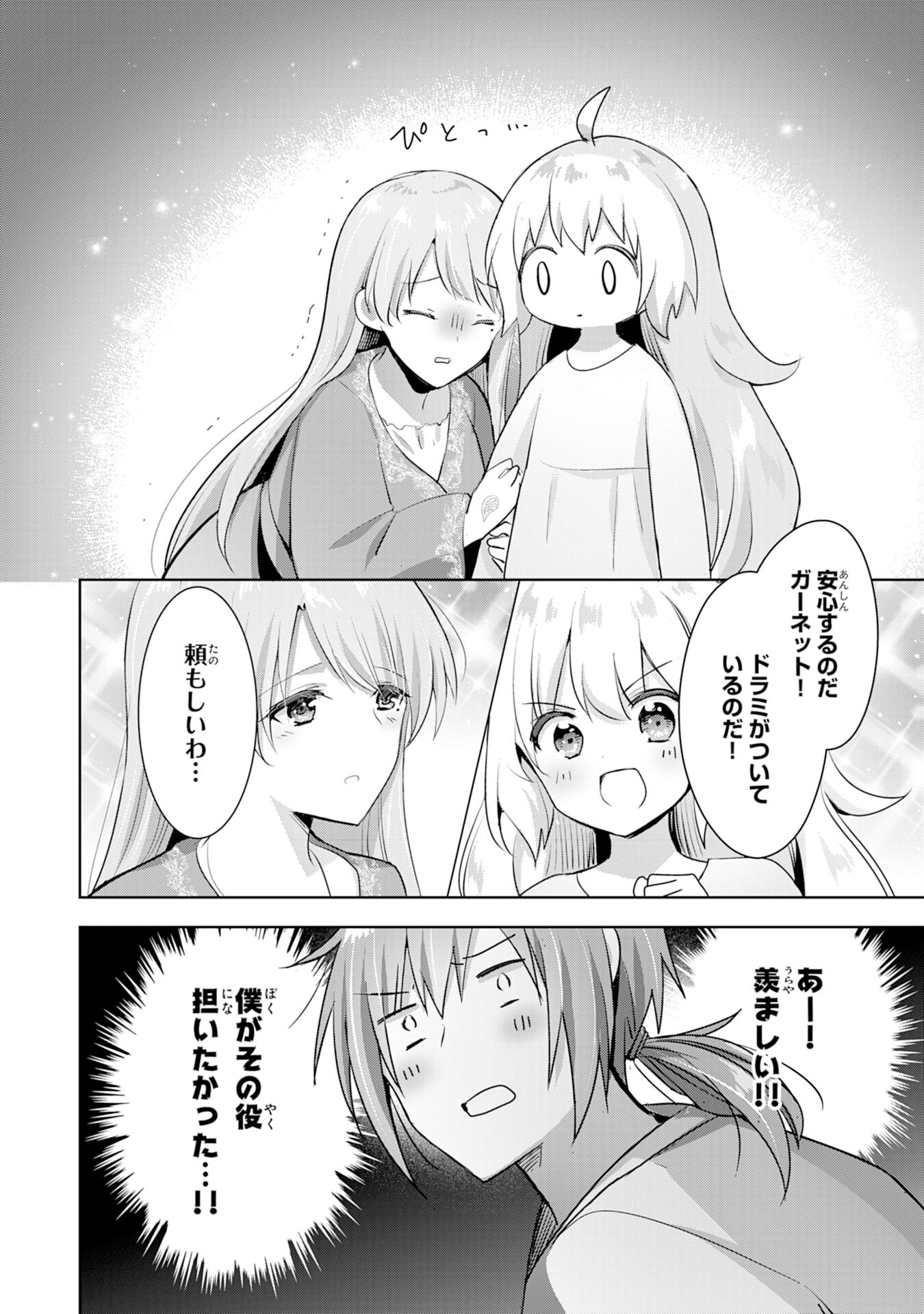 受付嬢に告白したくてギルドに通いつめたら英雄になってた 第8話 - Page 16