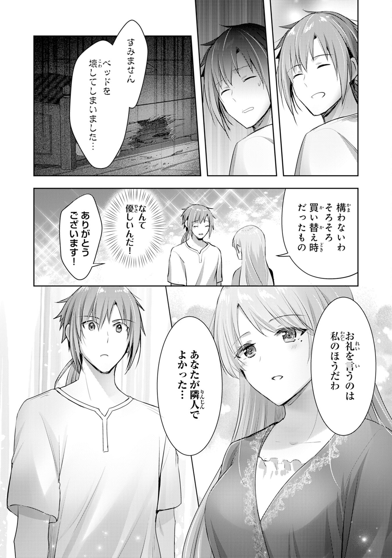 受付嬢に告白したくてギルドに通いつめたら英雄になってた 第8話 - Page 20