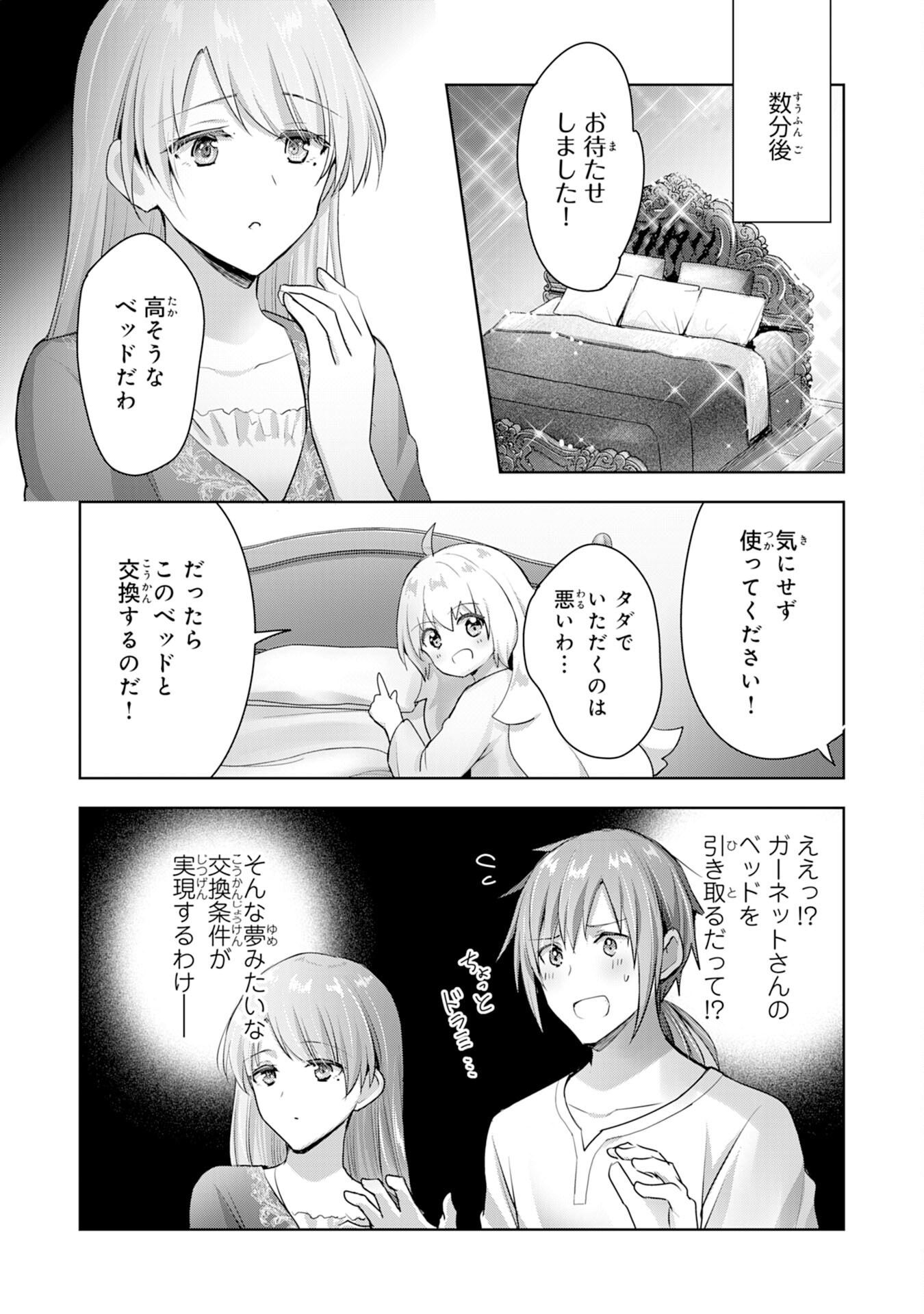 受付嬢に告白したくてギルドに通いつめたら英雄になってた 第8話 - Page 23