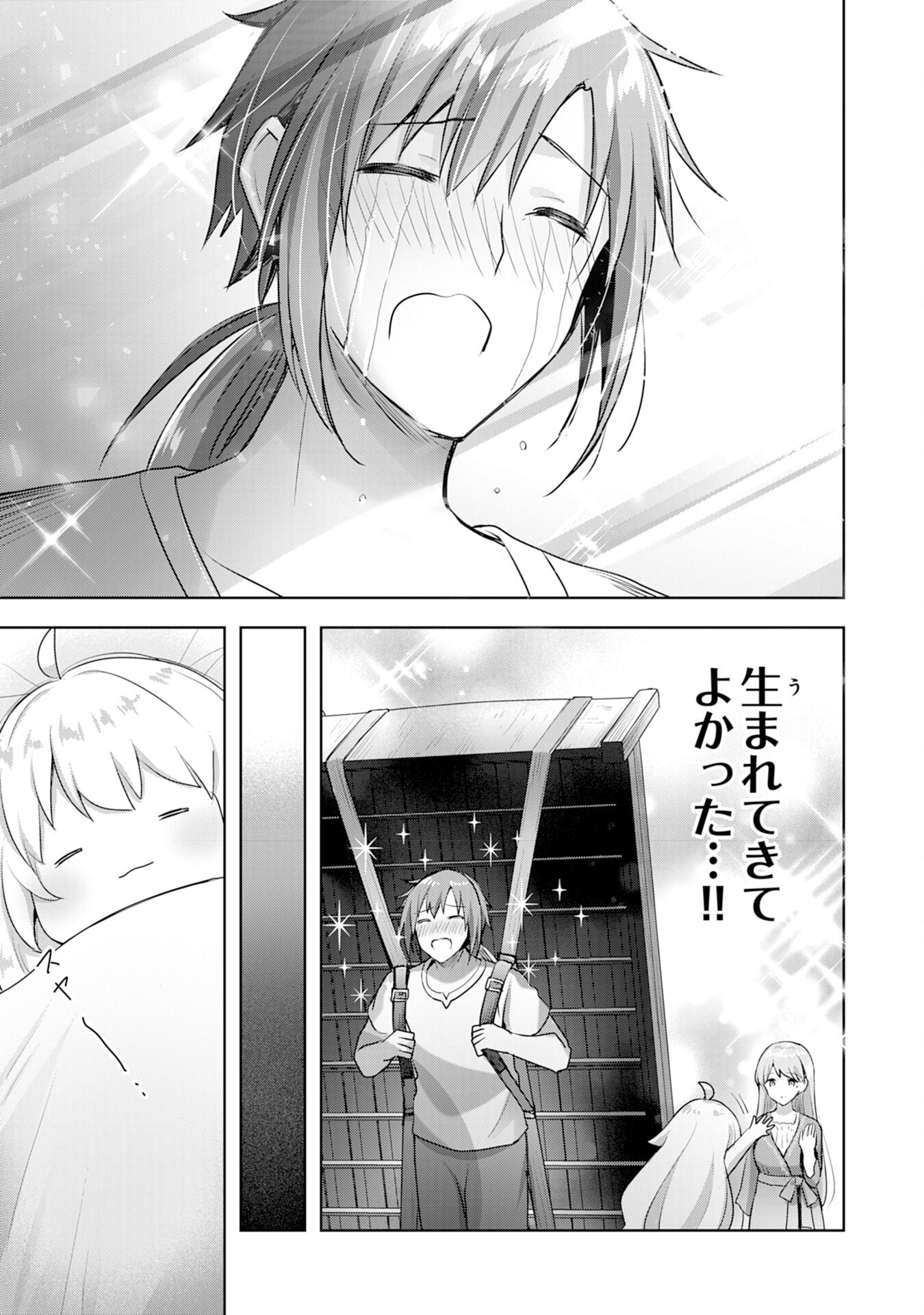 受付嬢に告白したくてギルドに通いつめたら英雄になってた 第8話 - Page 25