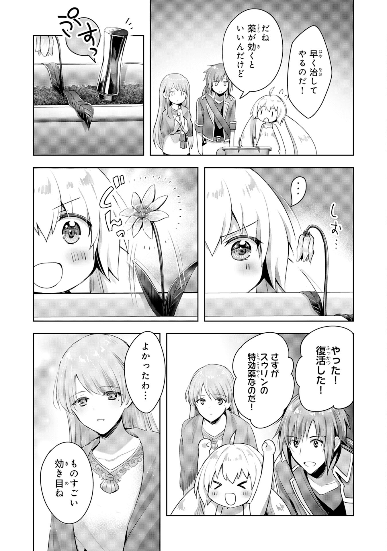 受付嬢に告白したくてギルドに通いつめたら英雄になってた 第8話 - Page 5