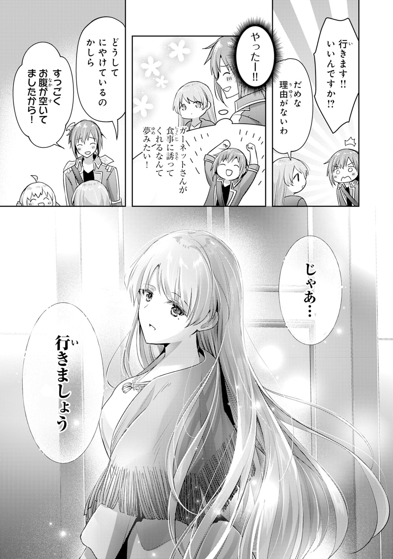 受付嬢に告白したくてギルドに通いつめたら英雄になってた 第8話 - Page 7