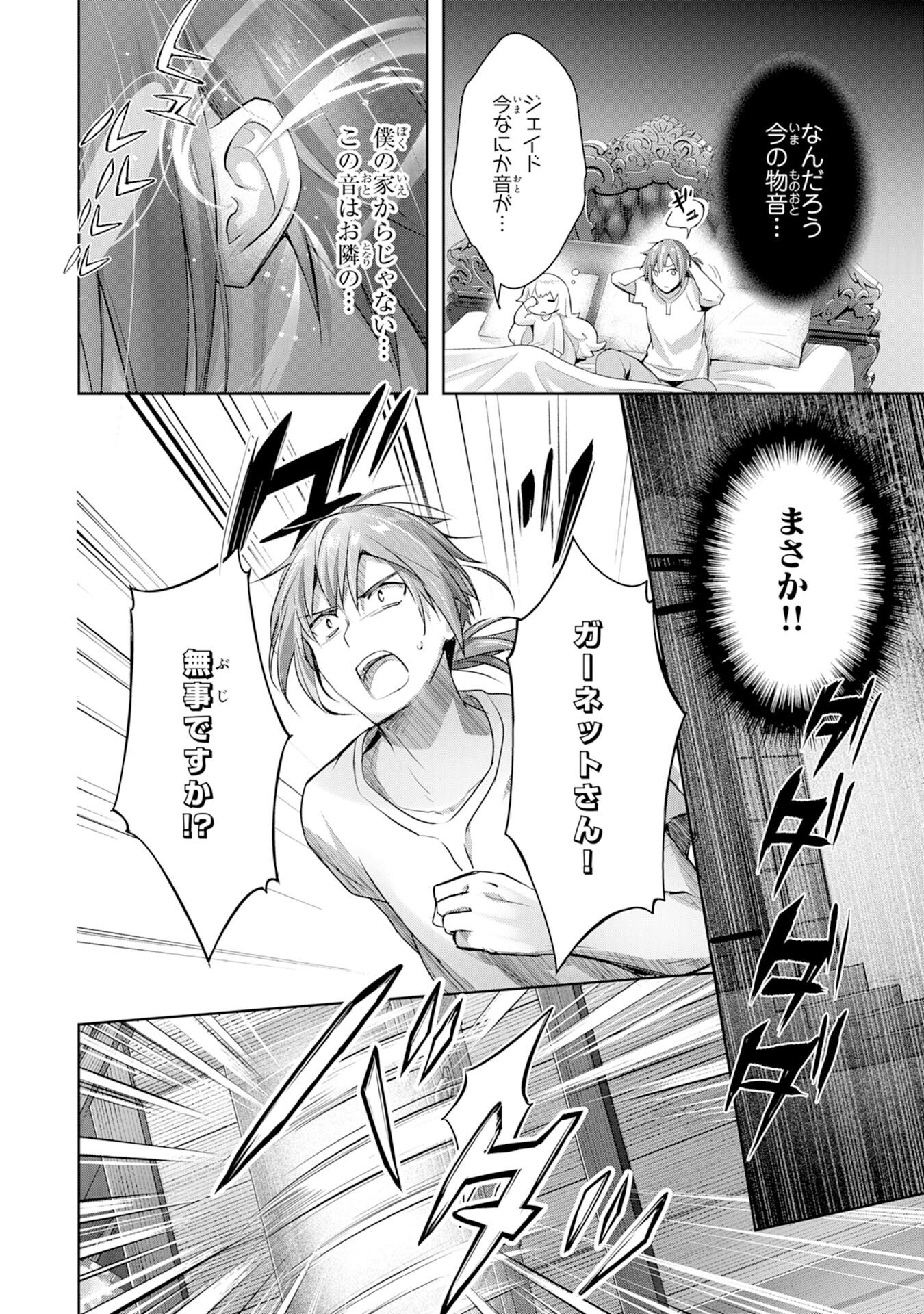 受付嬢に告白したくてギルドに通いつめたら英雄になってた 第8話 - Page 10