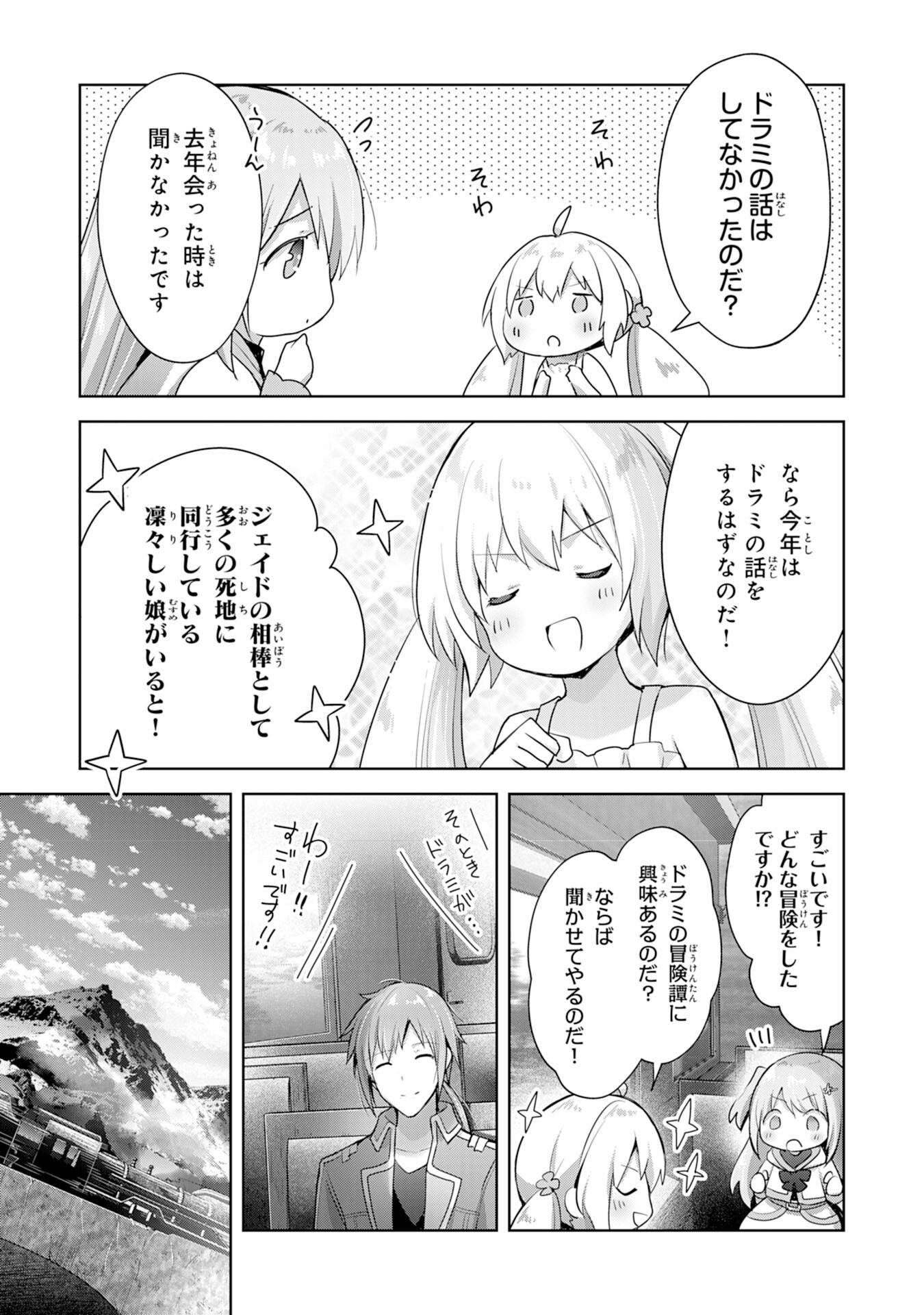 受付嬢に告白したくてギルドに通いつめたら英雄になってた 第9話 - Page 14