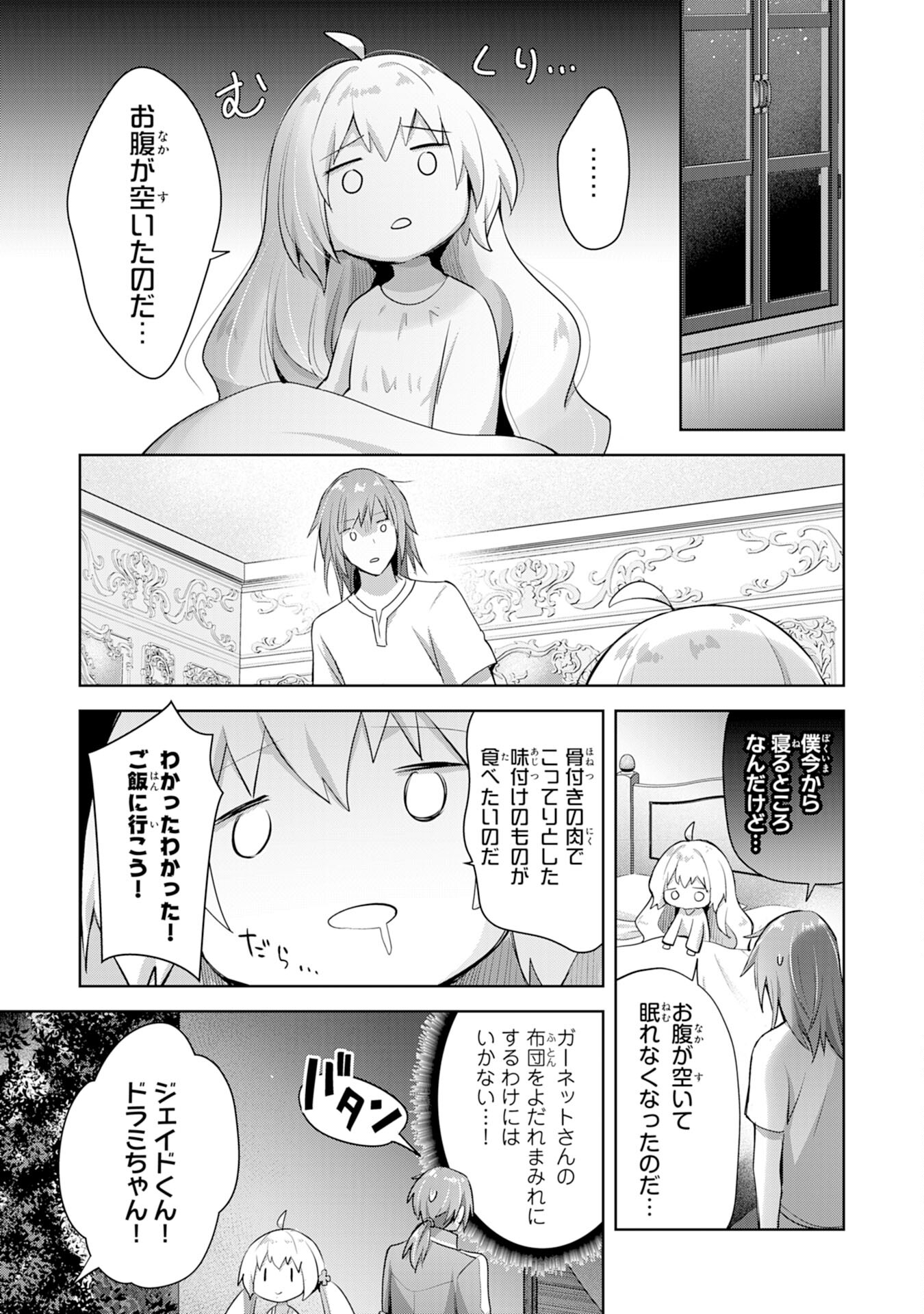 受付嬢に告白したくてギルドに通いつめたら英雄になってた 第9話 - Page 17