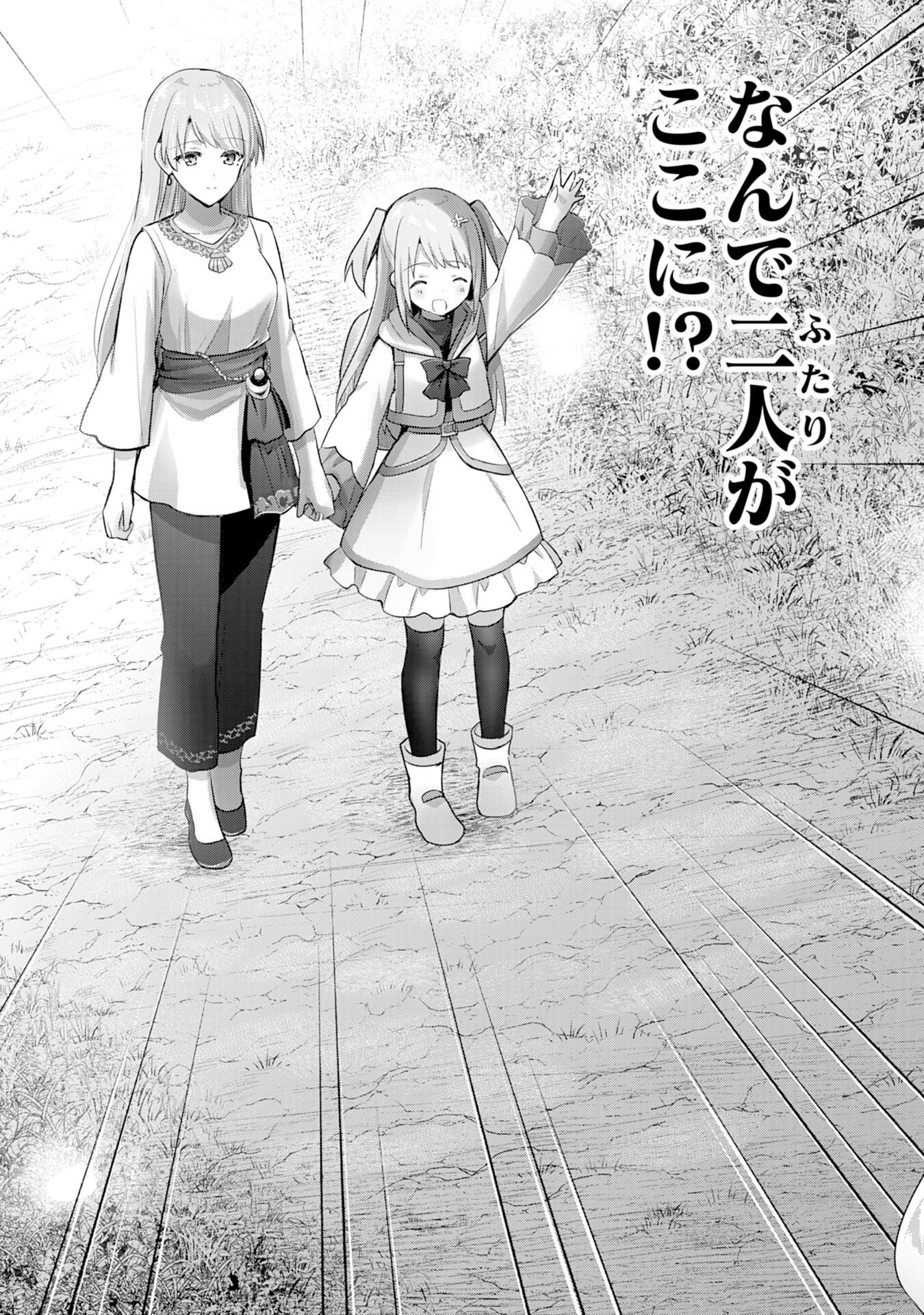 受付嬢に告白したくてギルドに通いつめたら英雄になってた 第9話 - Page 19