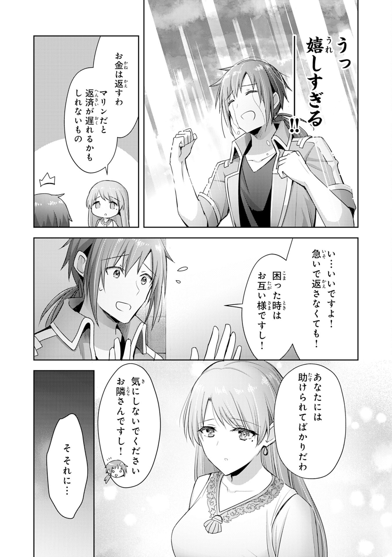 受付嬢に告白したくてギルドに通いつめたら英雄になってた 第9話 - Page 22