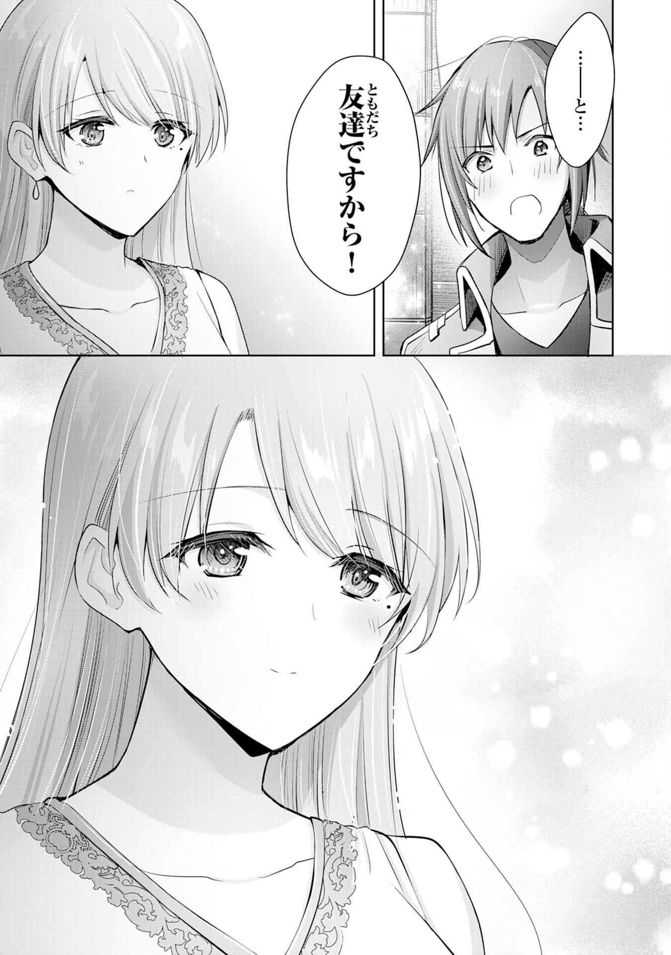 受付嬢に告白したくてギルドに通いつめたら英雄になってた 第9話 - Page 23