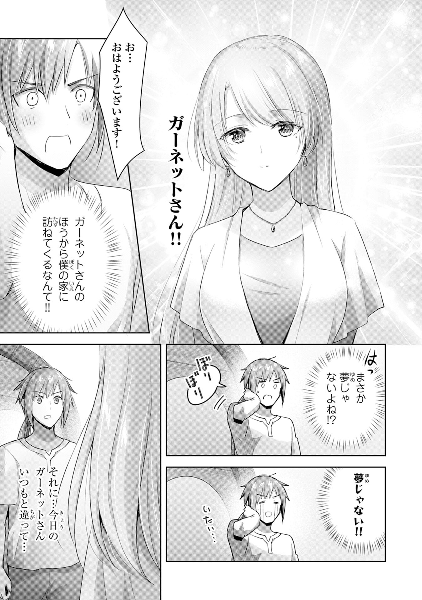 受付嬢に告白したくてギルドに通いつめたら英雄になってた 第9話 - Page 27