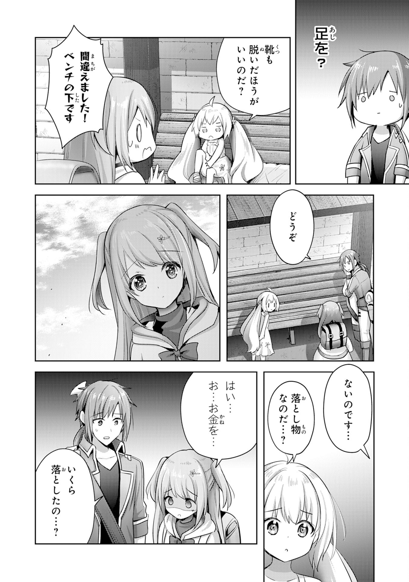 受付嬢に告白したくてギルドに通いつめたら英雄になってた 第9話 - Page 4