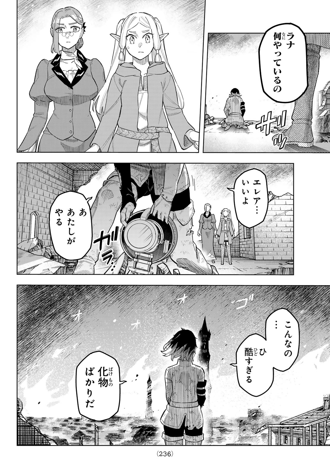 異修羅 ー新魔王戦争ー 第19話 - Page 22