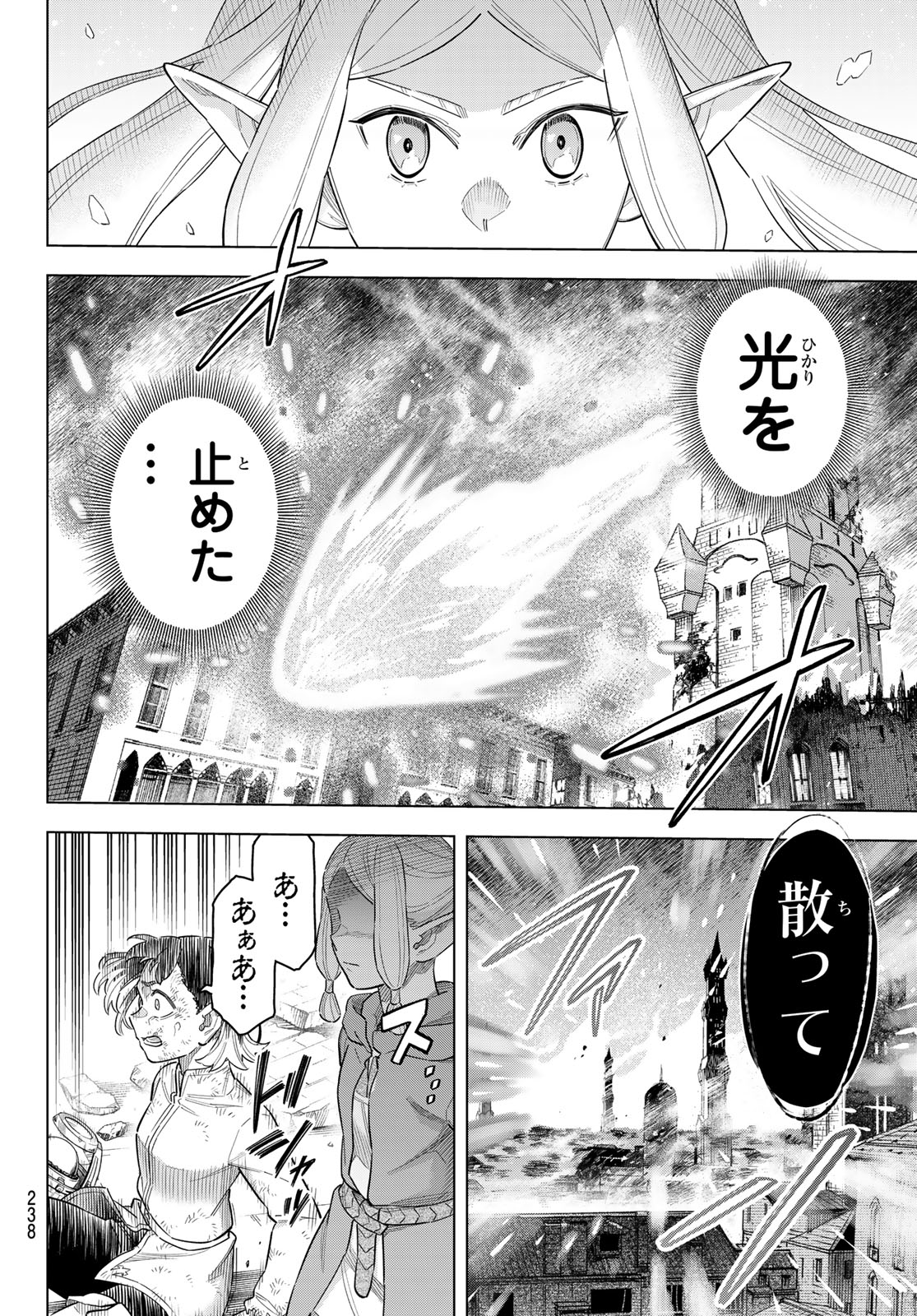 異修羅 ー新魔王戦争ー 第19話 - Page 24