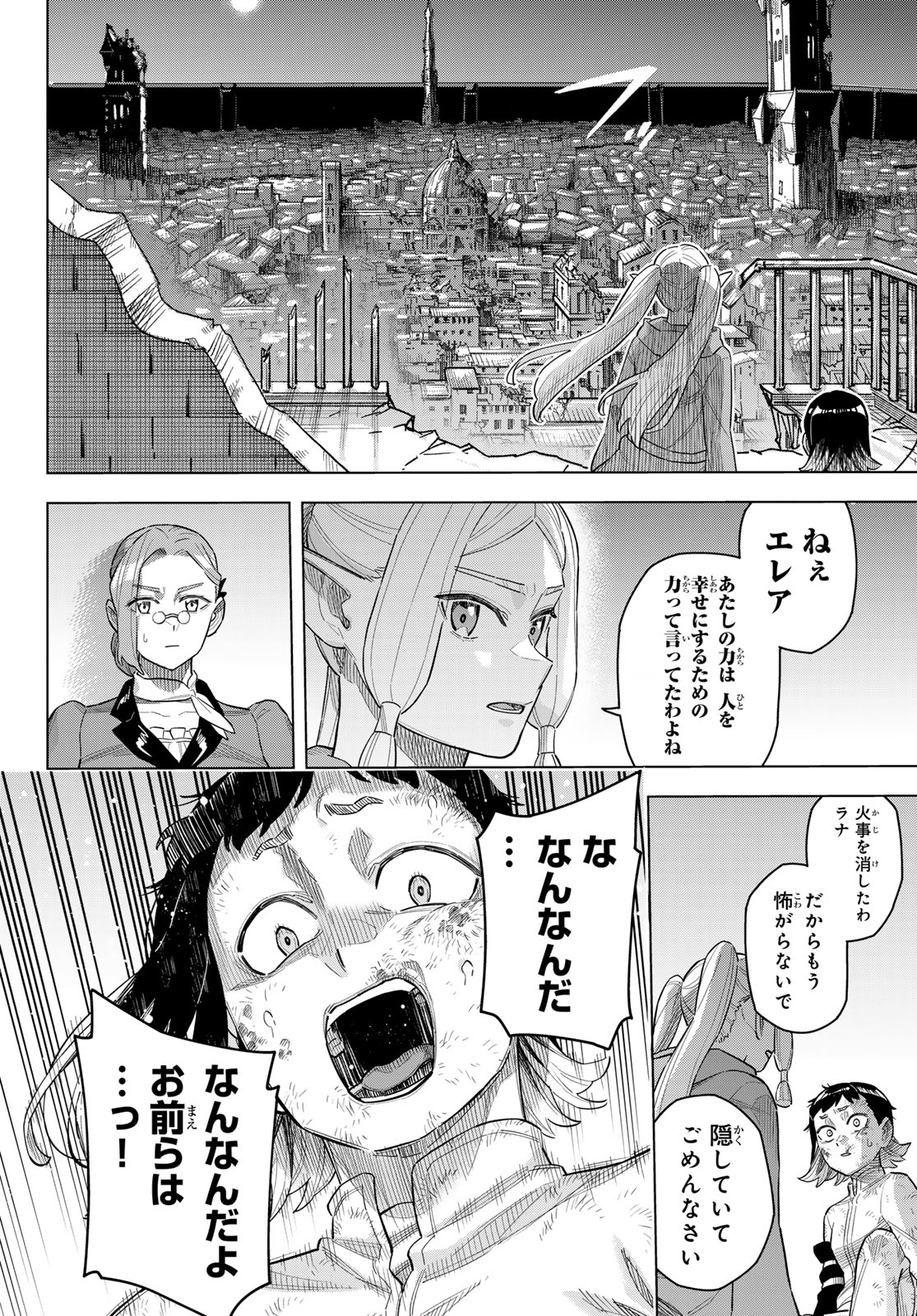 異修羅 ー新魔王戦争ー 第19話 - Page 26