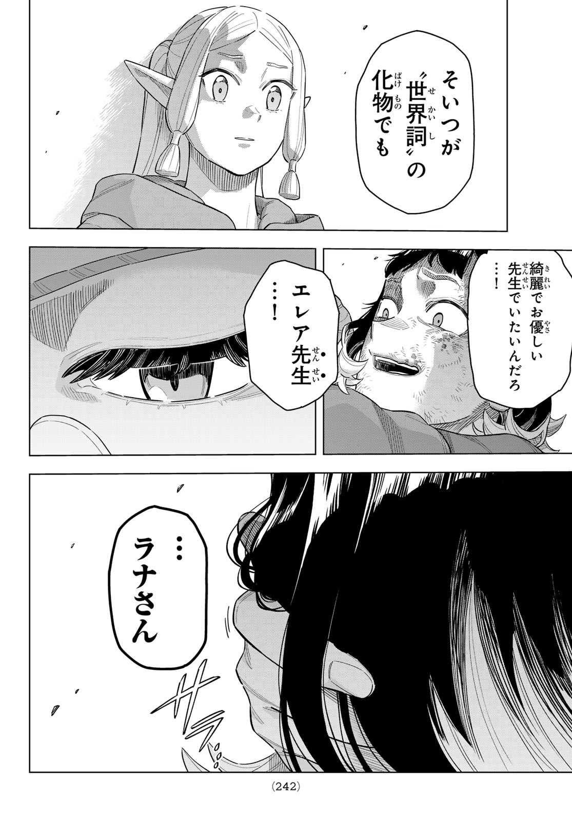 異修羅 ー新魔王戦争ー 第19話 - Page 28