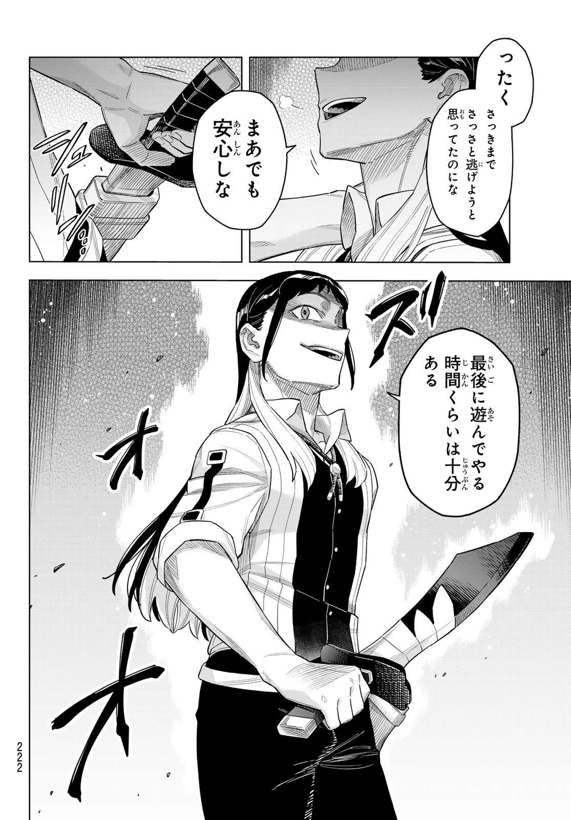 異修羅 ー新魔王戦争ー 第19話 - Page 8